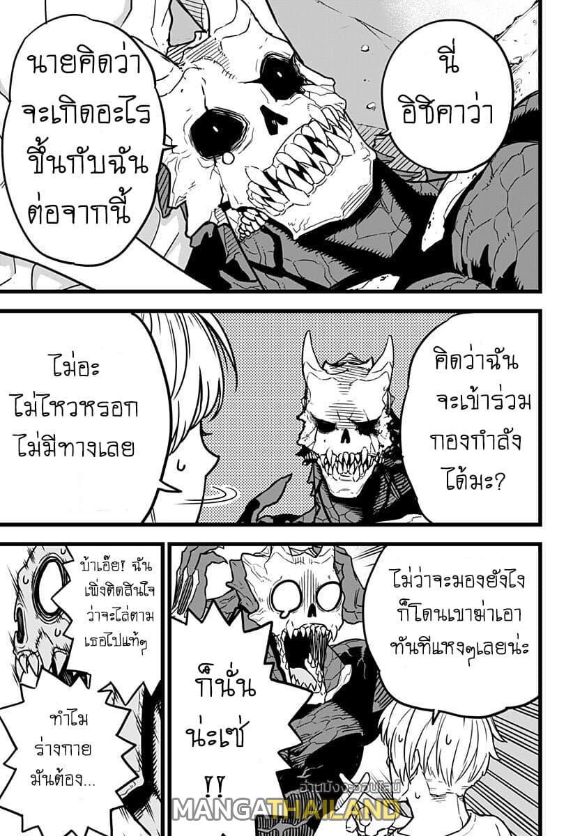 Kaiju No. 8 ตอนที่ 2 แปลไทย รูปที่ 17