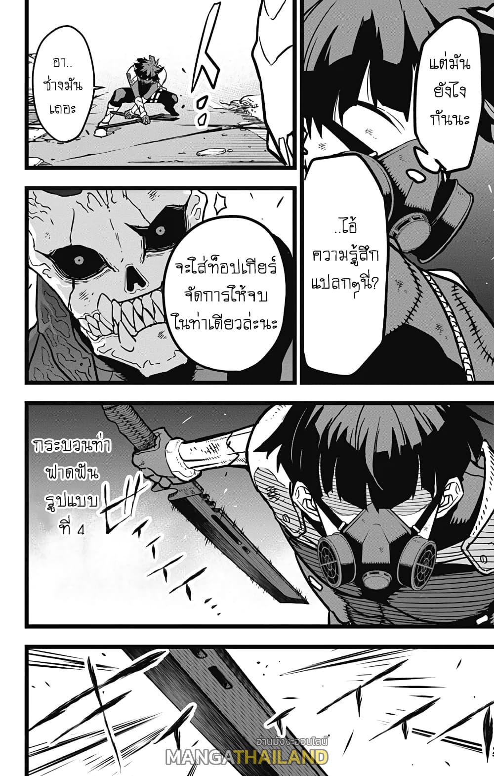 Kaiju No. 8 ตอนที่ 20 แปลไทย รูปที่ 11