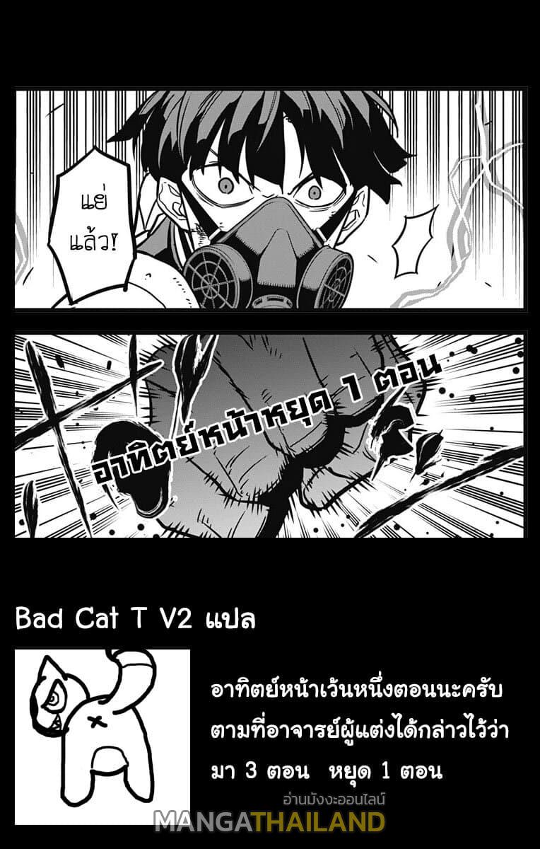 Kaiju No. 8 ตอนที่ 20 แปลไทย รูปที่ 19