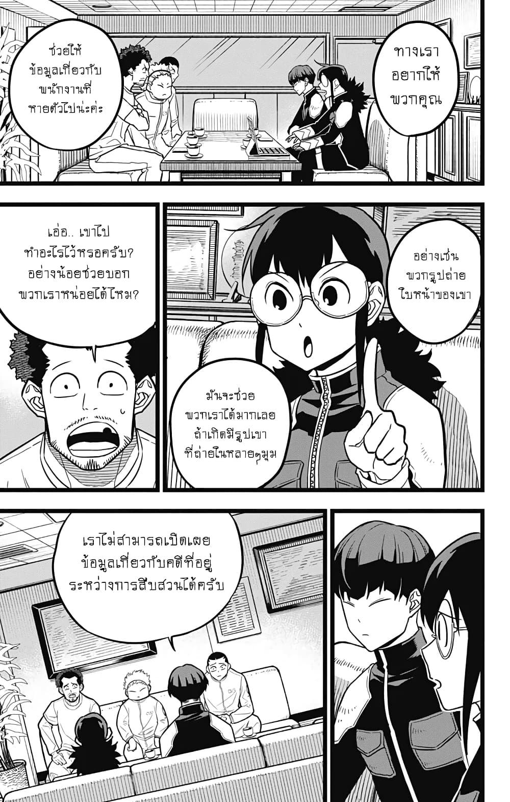 Kaiju No. 8 ตอนที่ 21.5 แปลไทย รูปที่ 11