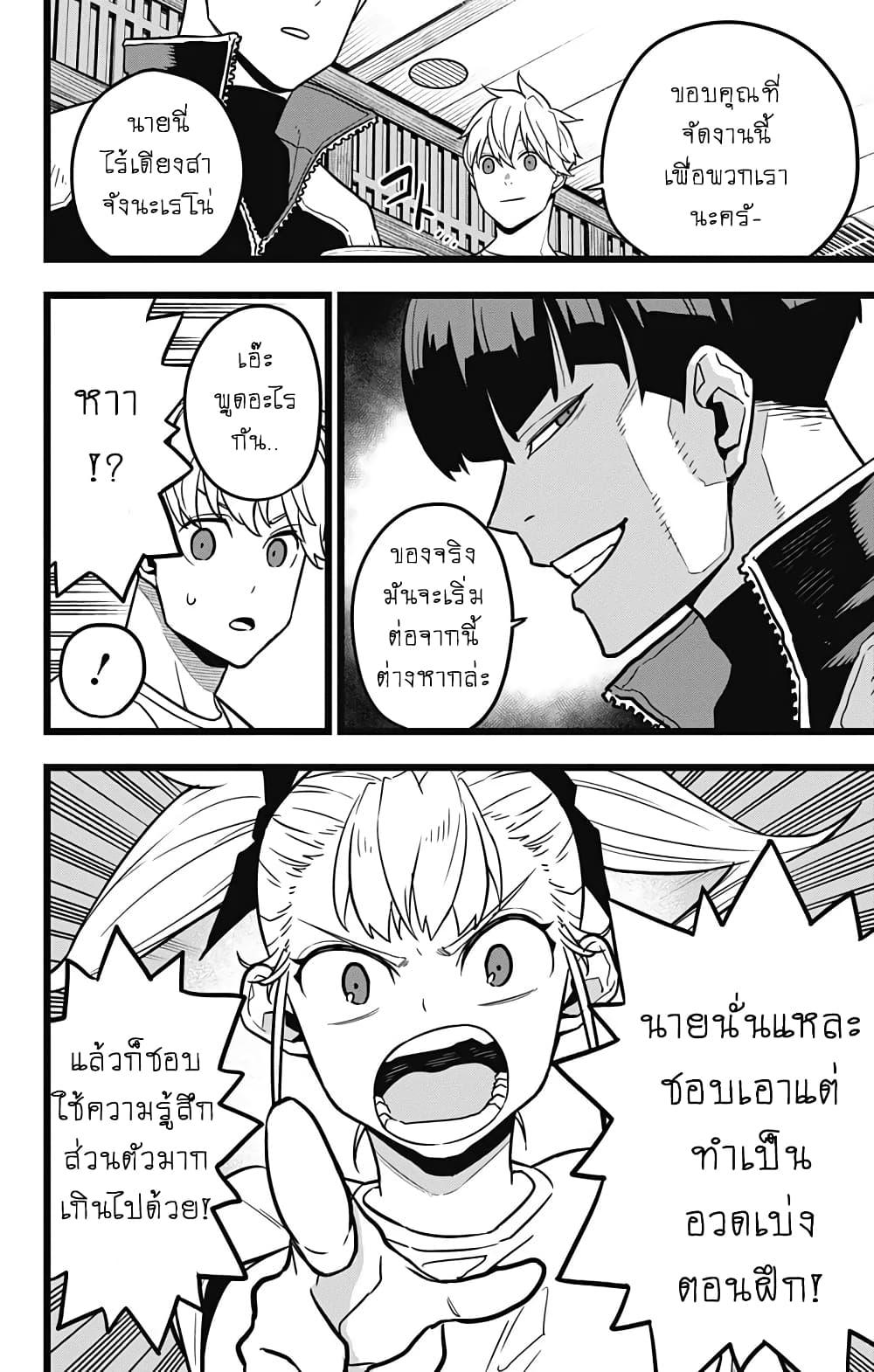 Kaiju No. 8 ตอนที่ 23 แปลไทย รูปที่ 12