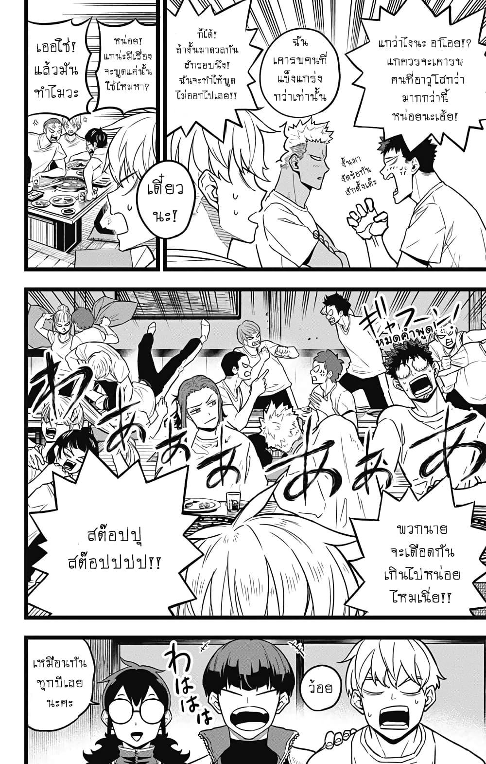 Kaiju No. 8 ตอนที่ 23 แปลไทย รูปที่ 16