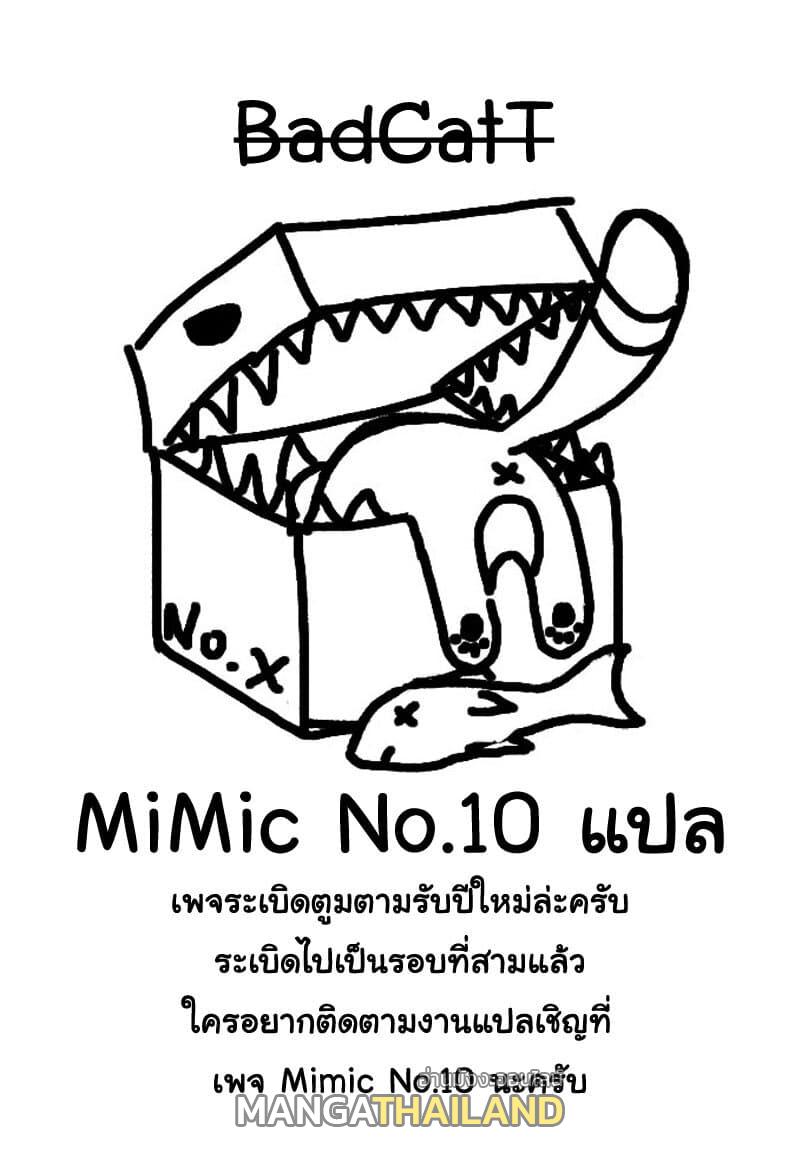 Kaiju No. 8 ตอนที่ 23 แปลไทย รูปที่ 20