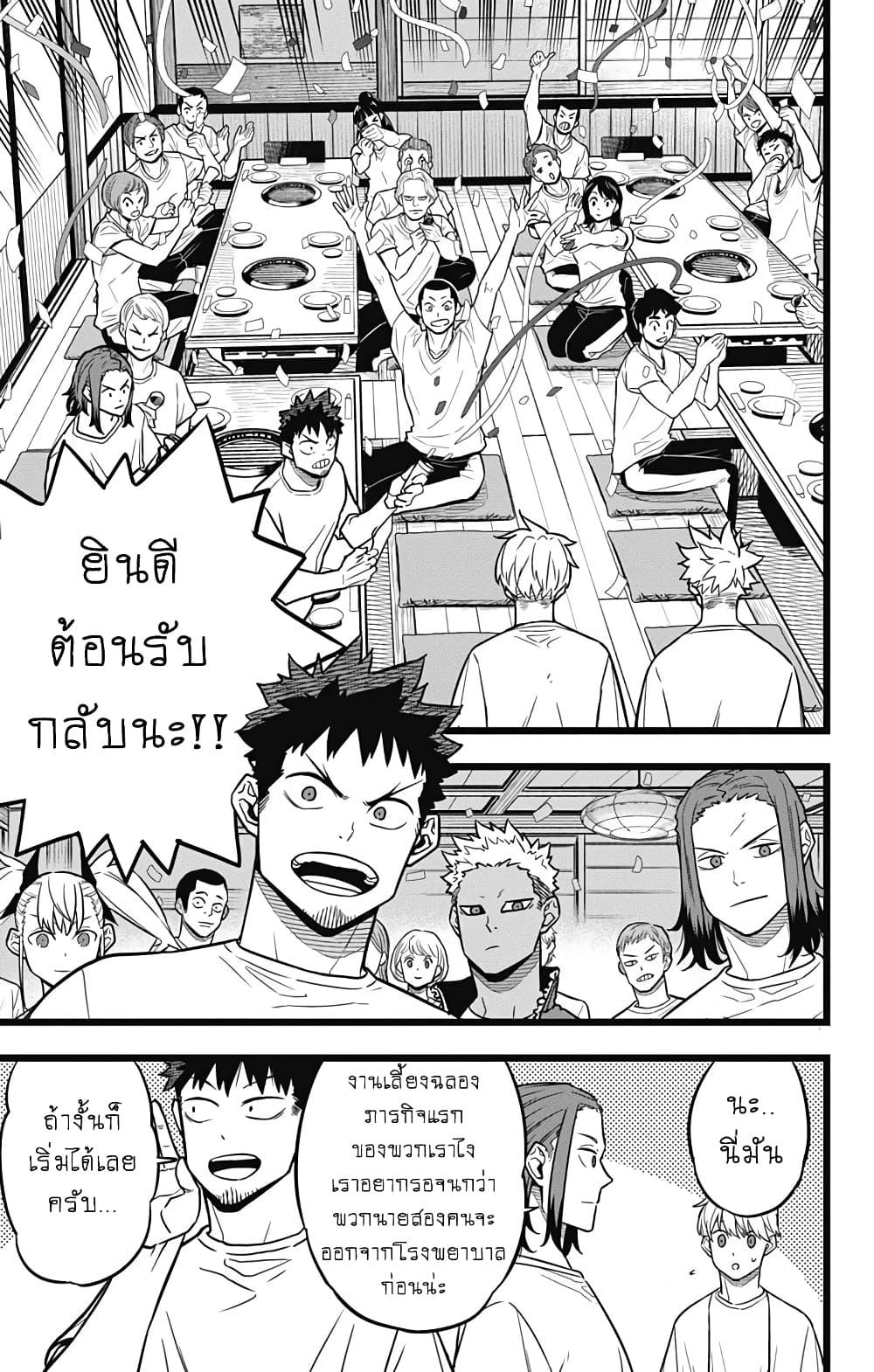 Kaiju No. 8 ตอนที่ 23 แปลไทย รูปที่ 7