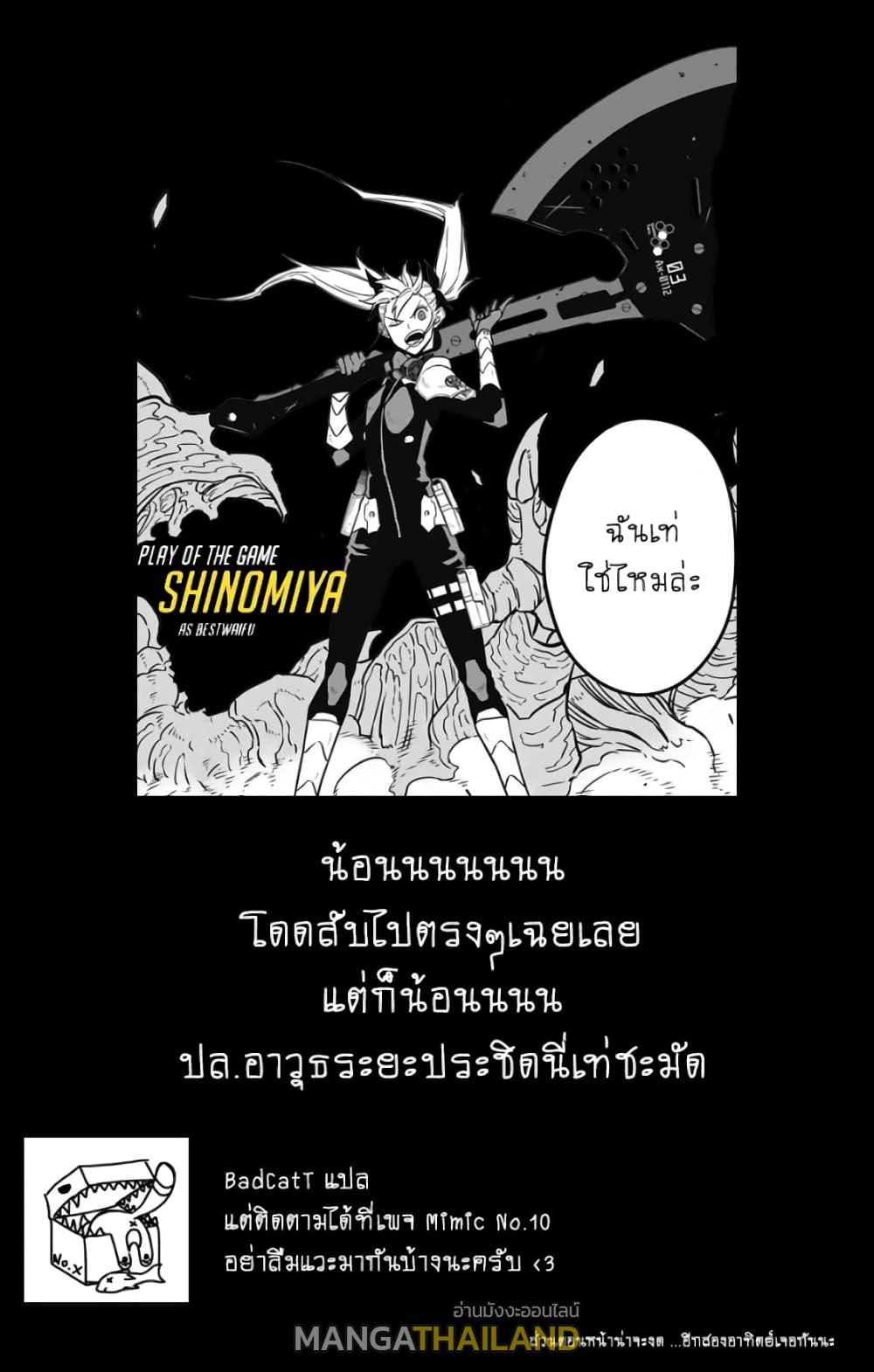 Kaiju No. 8 ตอนที่ 25 แปลไทย รูปที่ 22