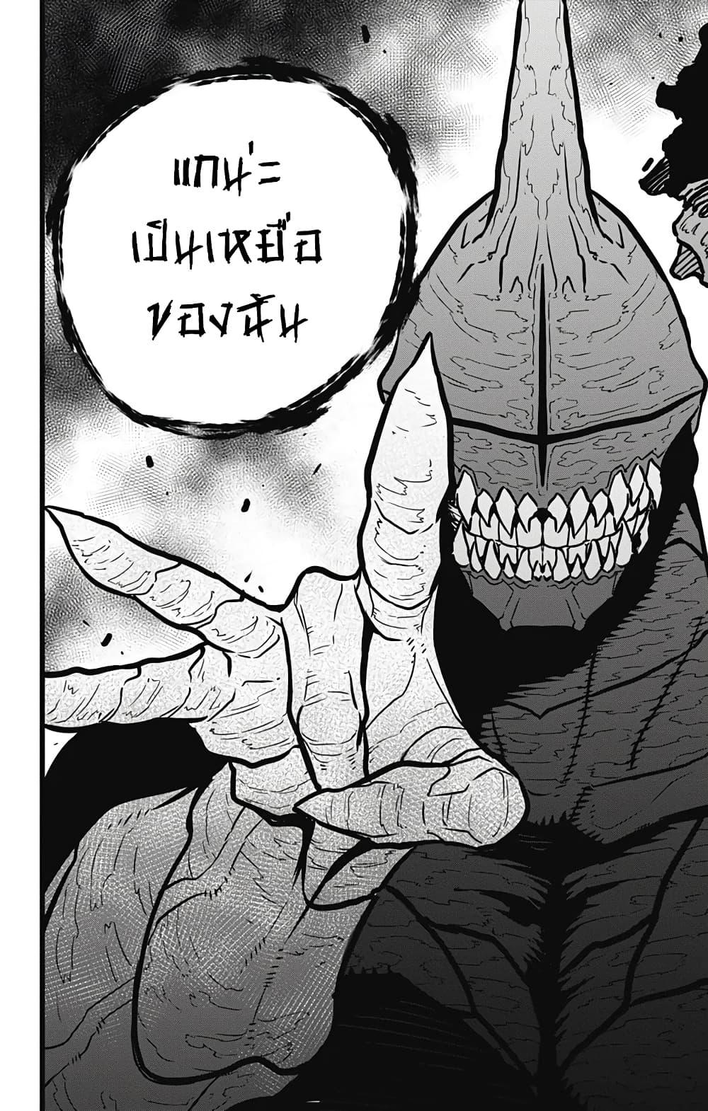 Kaiju No. 8 ตอนที่ 25 แปลไทย รูปที่ 4