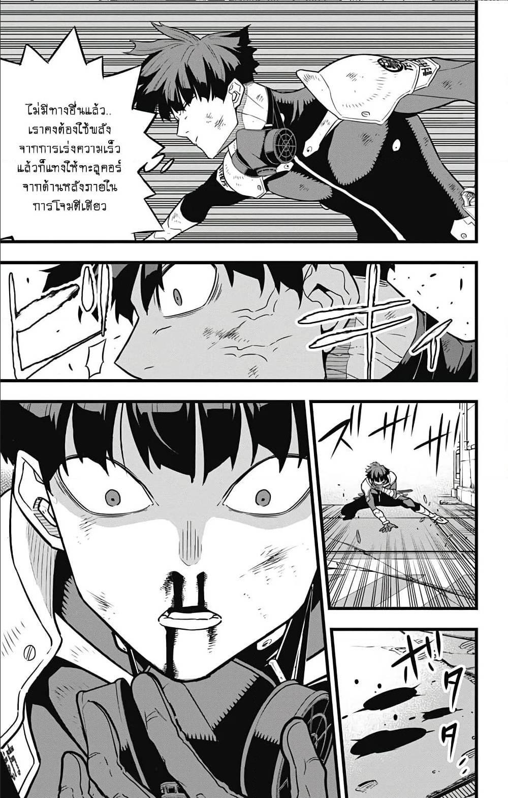 Kaiju No. 8 ตอนที่ 28 แปลไทย รูปที่ 10