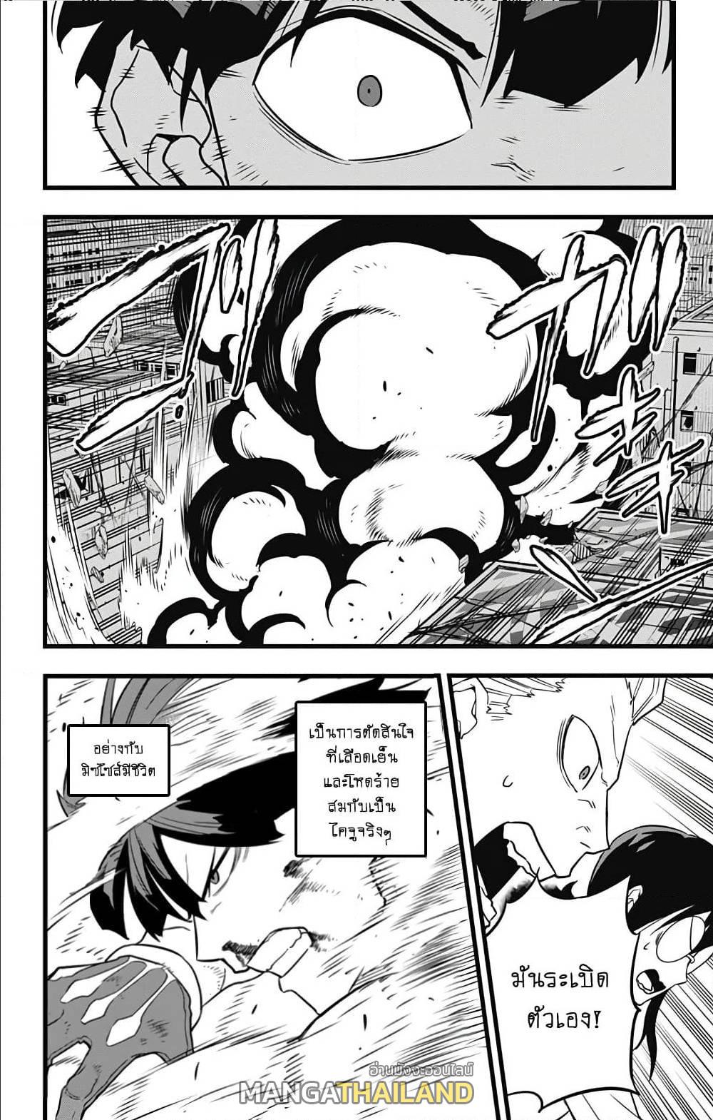 Kaiju No. 8 ตอนที่ 28 แปลไทย รูปที่ 13