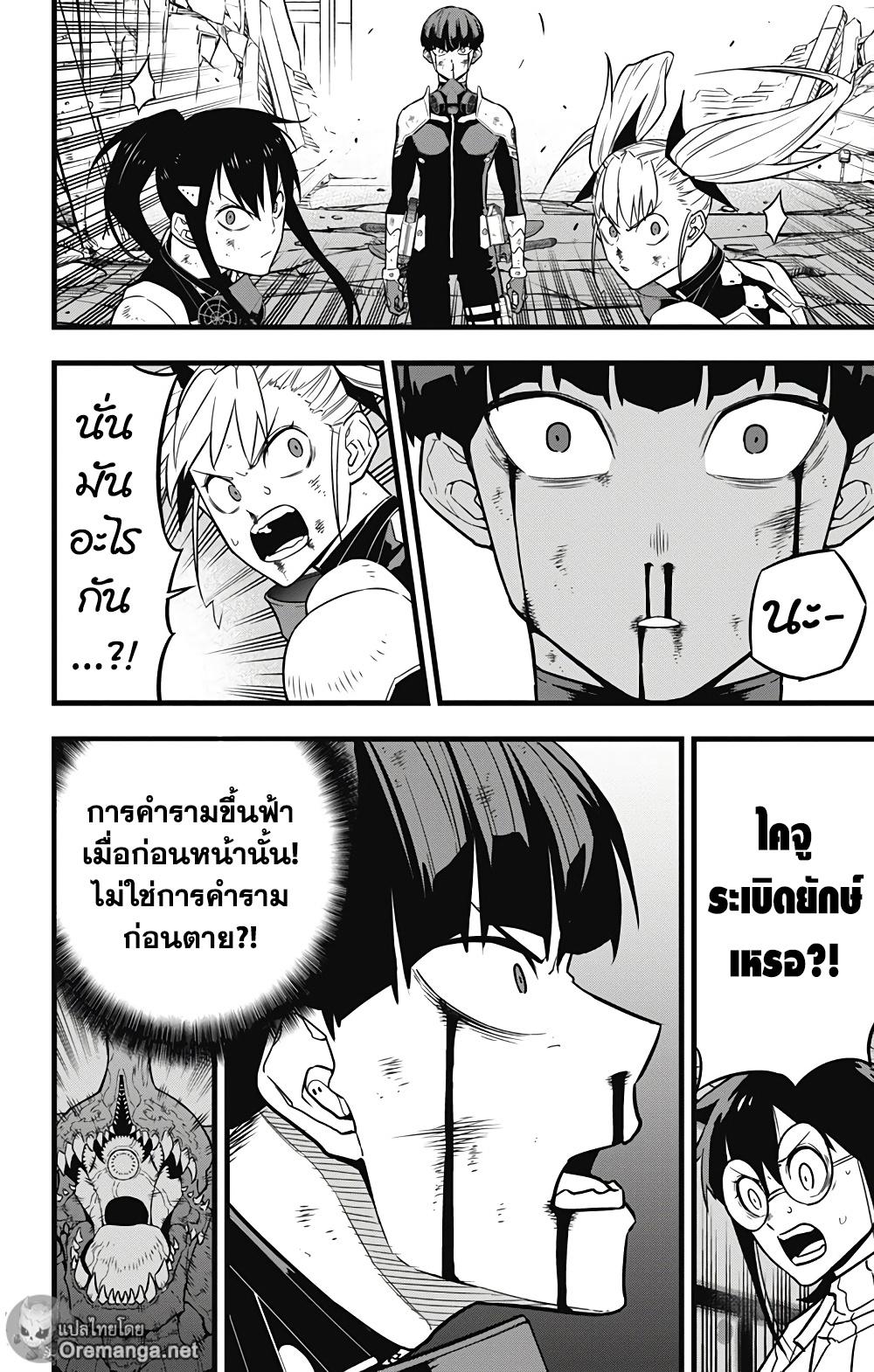 Kaiju No. 8 ตอนที่ 31 แปลไทย รูปที่ 9