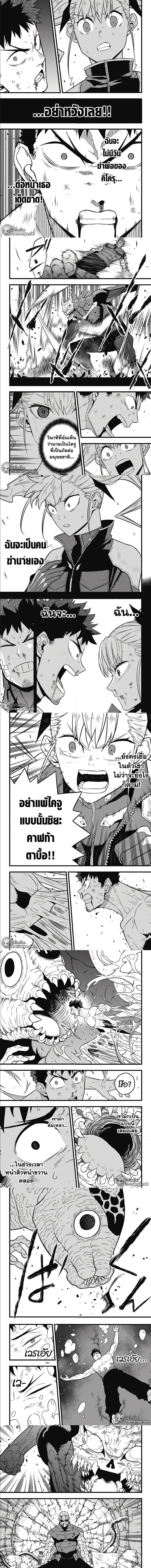 Kaiju No. 8 ตอนที่ 37 แปลไทย รูปที่ 2