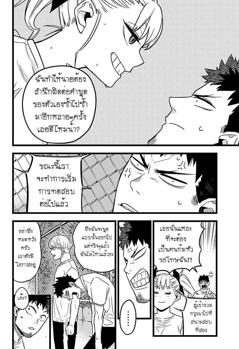 Kaiju No. 8 ตอนที่ 4 แปลไทย รูปที่ 16