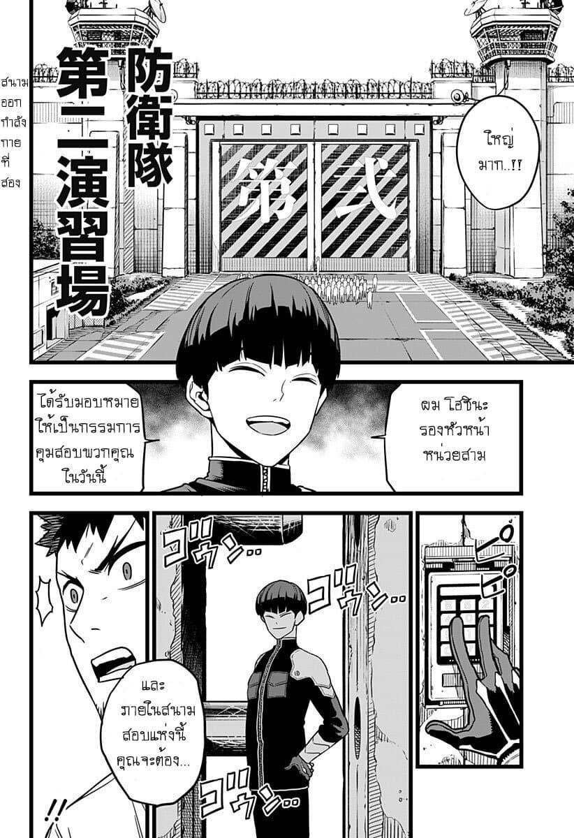 Kaiju No. 8 ตอนที่ 4 แปลไทย รูปที่ 18