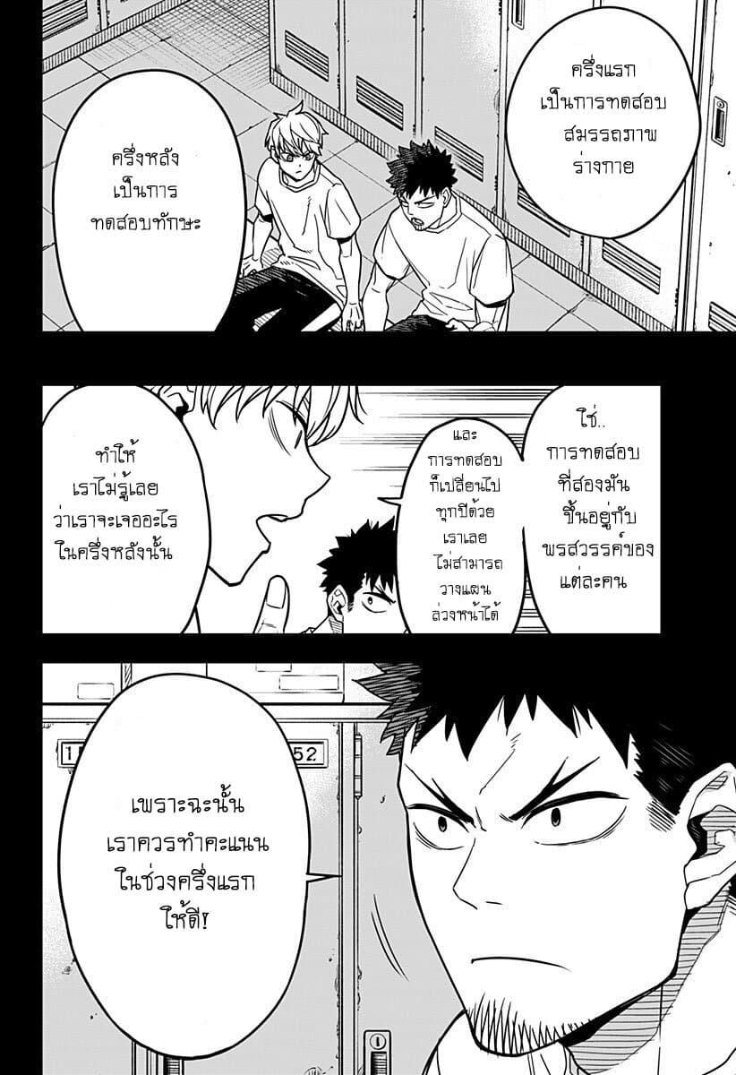 Kaiju No. 8 ตอนที่ 4 แปลไทย รูปที่ 6