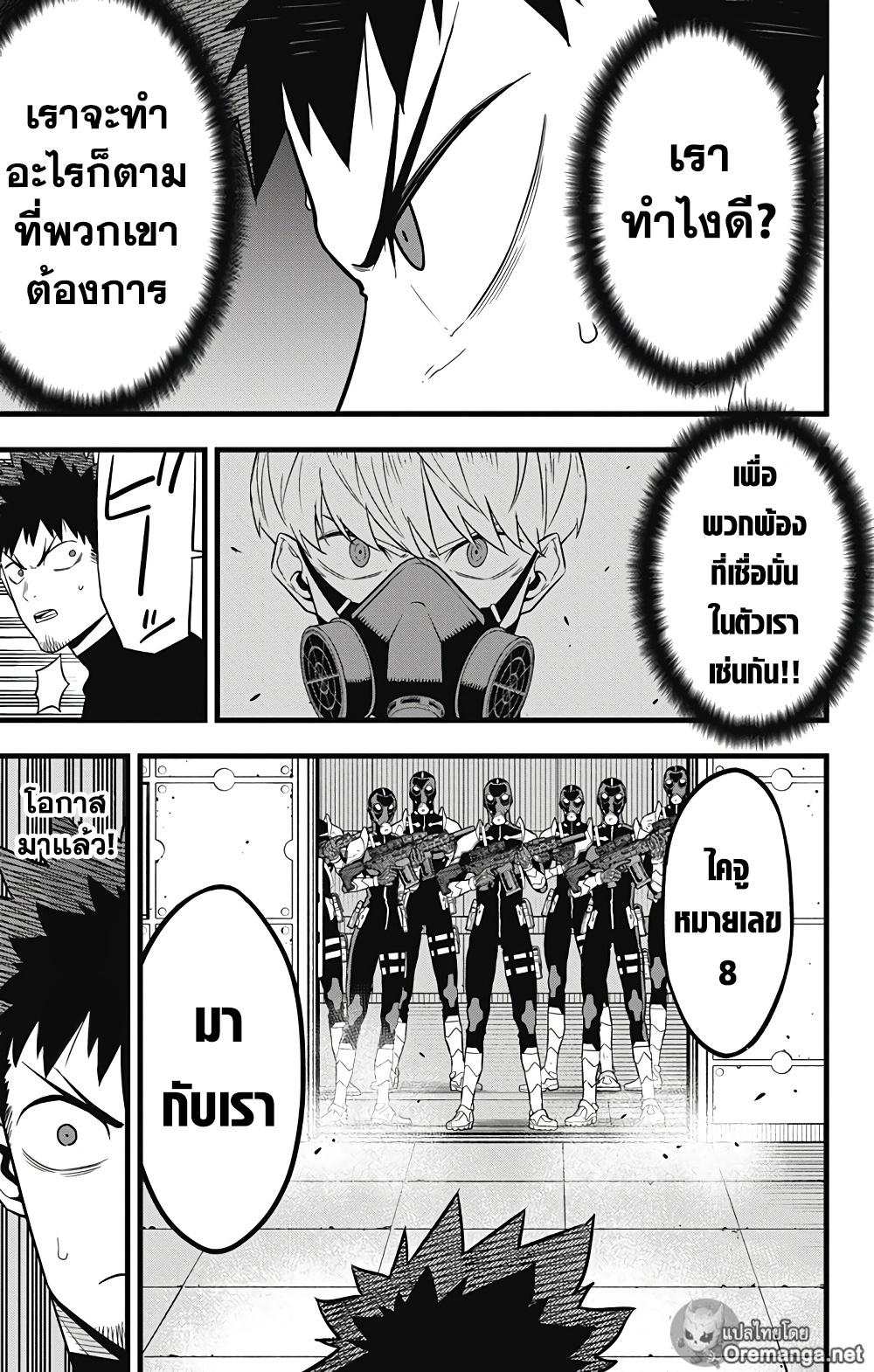 Kaiju No. 8 ตอนที่ 40 แปลไทย รูปที่ 7