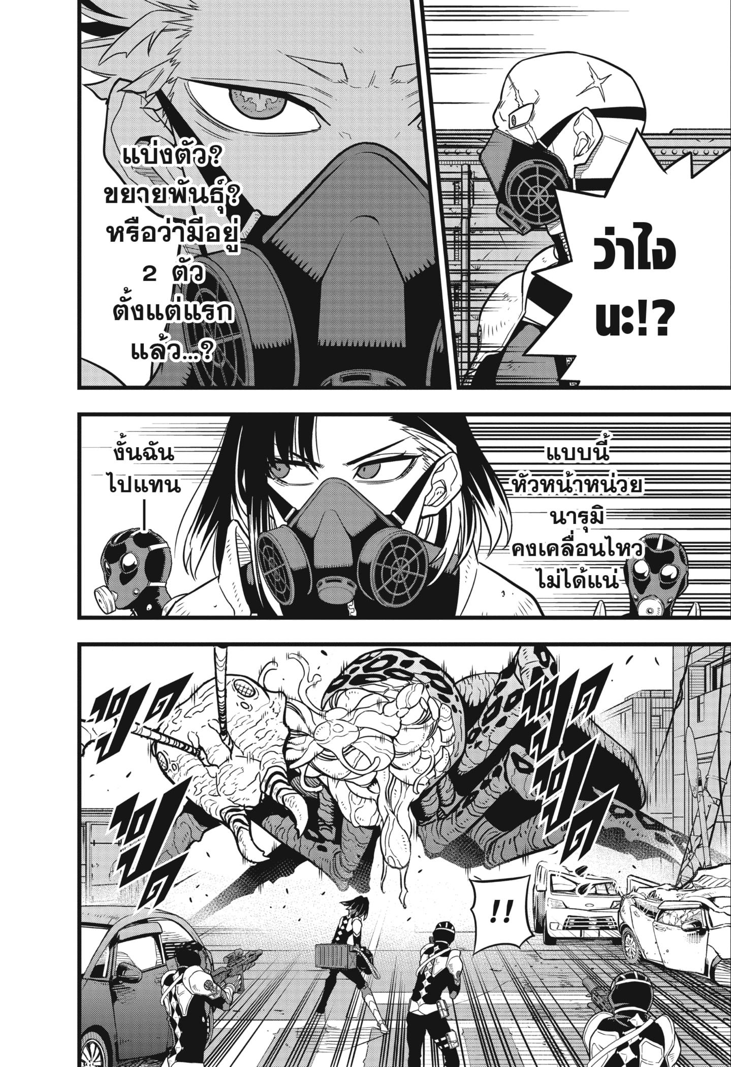 Kaiju No. 8 ตอนที่ 43 แปลไทย รูปที่ 10