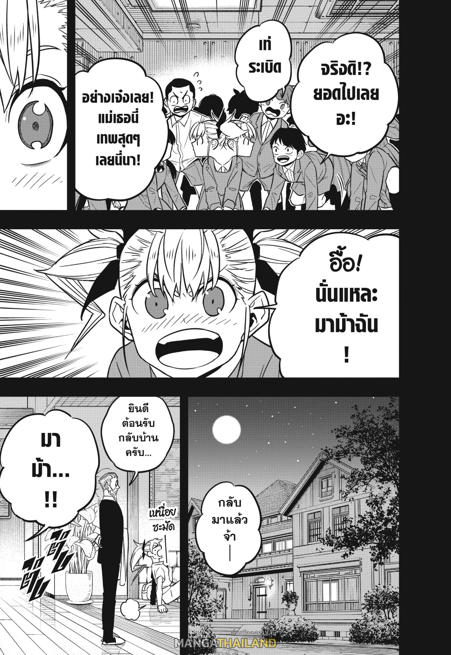 Kaiju No. 8 ตอนที่ 44 แปลไทย รูปที่ 13