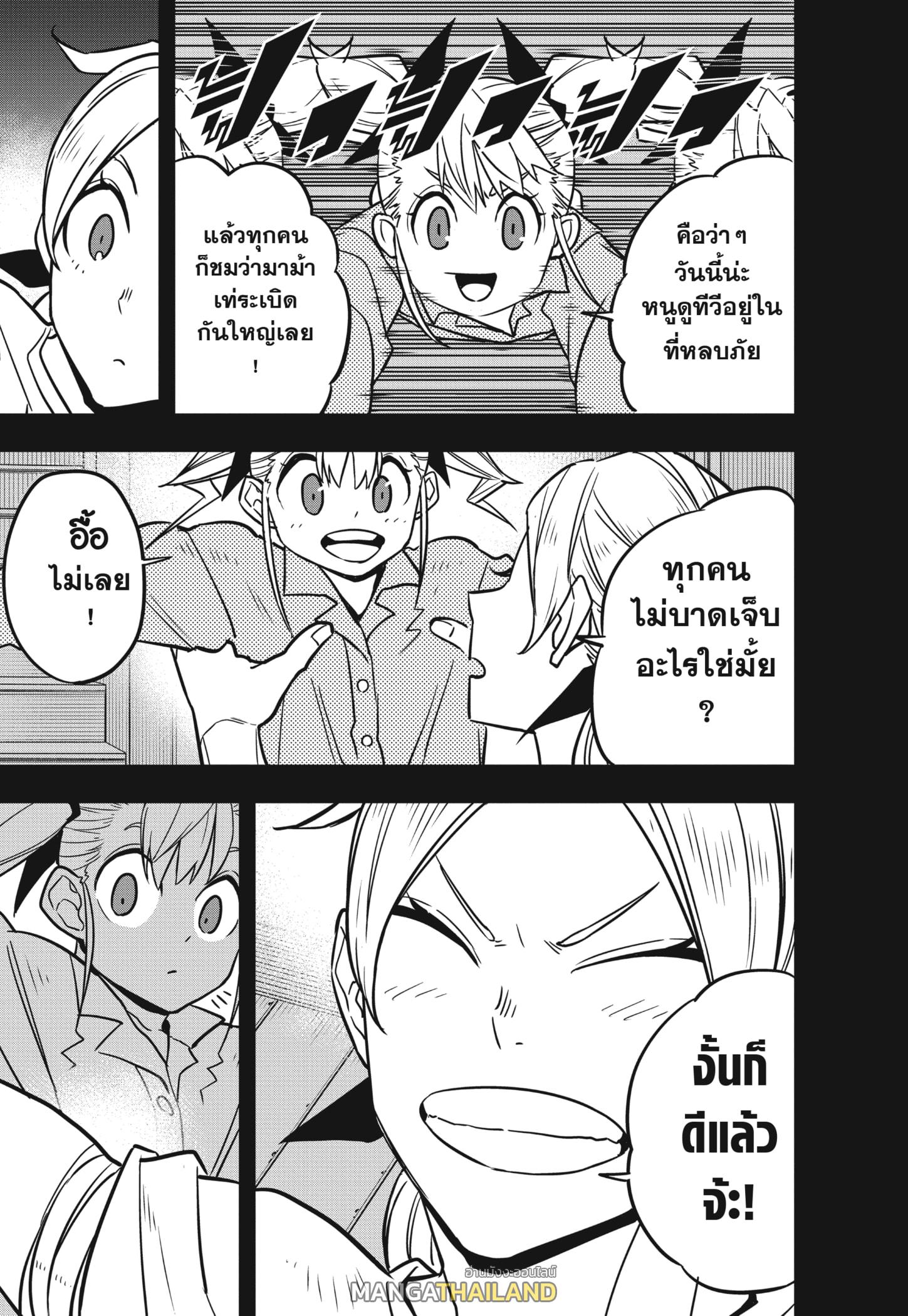 Kaiju No. 8 ตอนที่ 44 แปลไทย รูปที่ 15