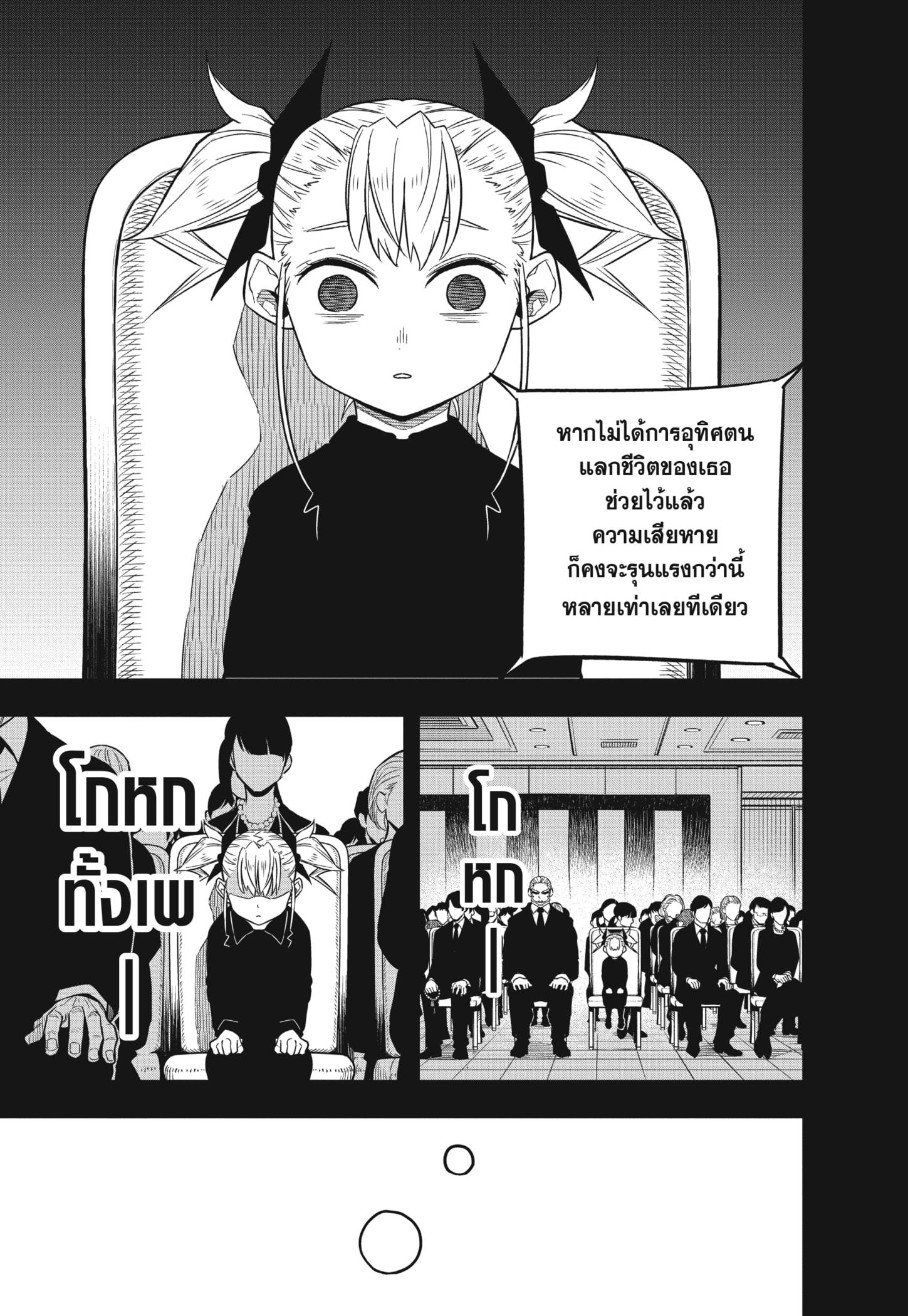 Kaiju No. 8 ตอนที่ 44 แปลไทย รูปที่ 19