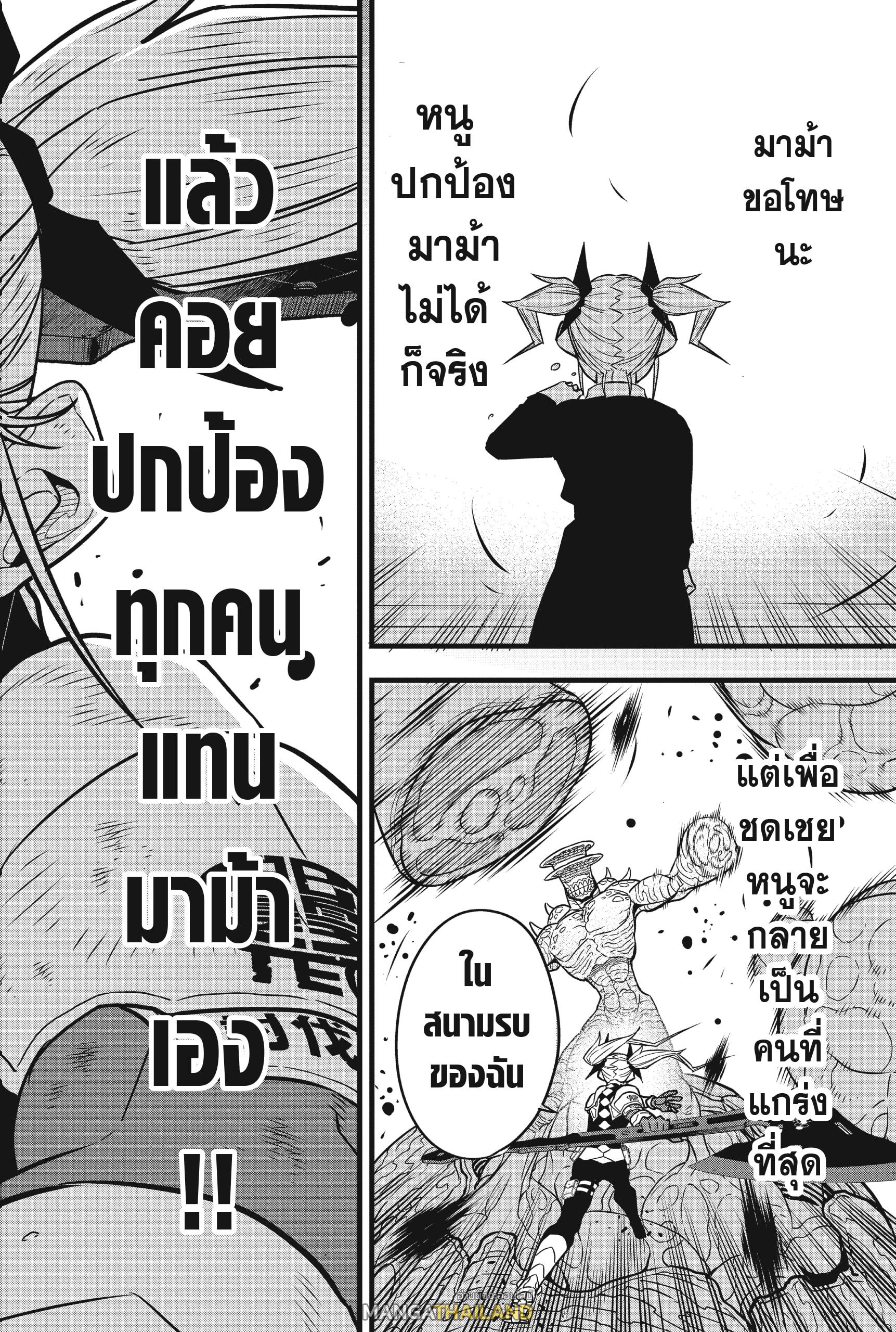 Kaiju No. 8 ตอนที่ 44 แปลไทย รูปที่ 22