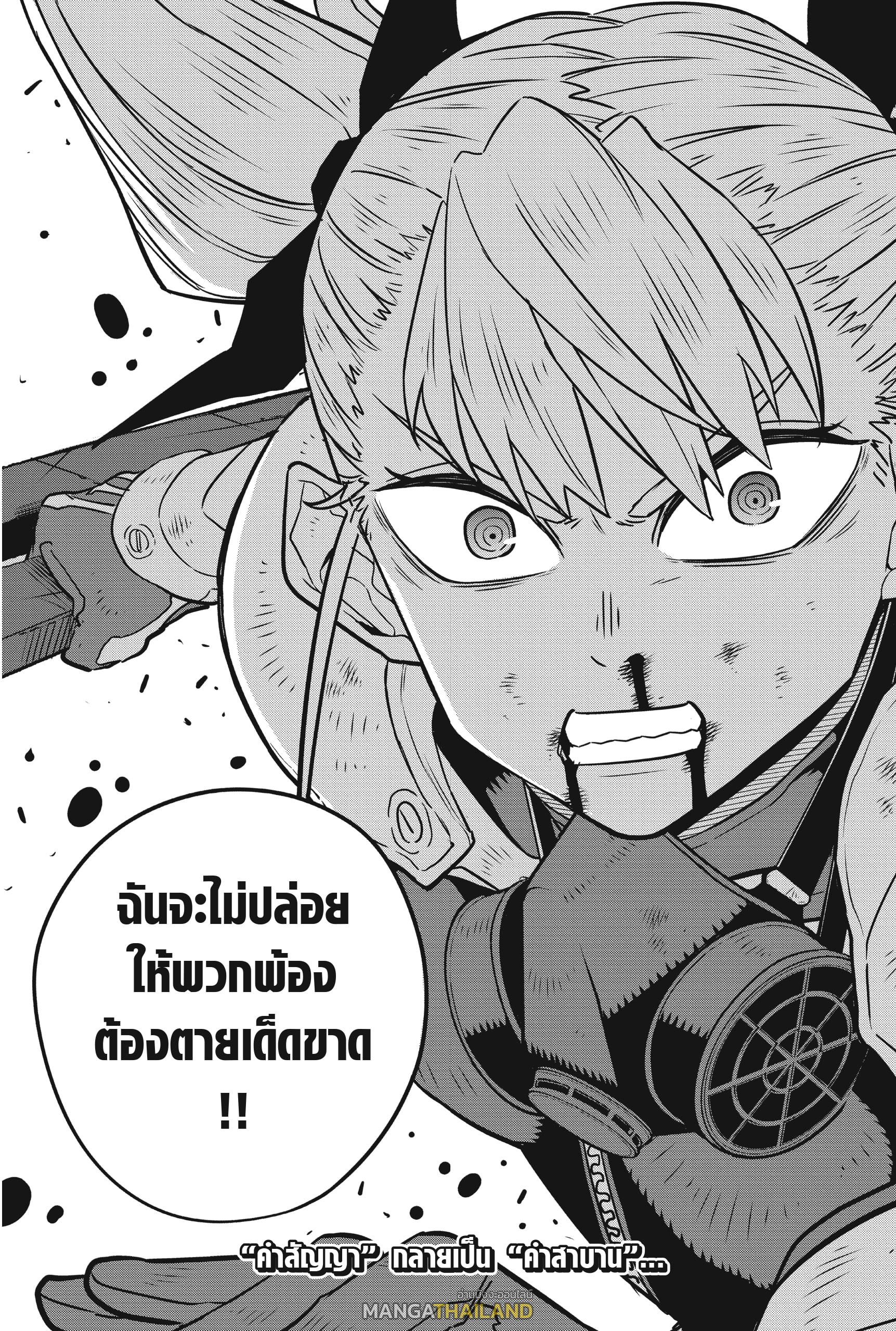 Kaiju No. 8 ตอนที่ 44 แปลไทย รูปที่ 23