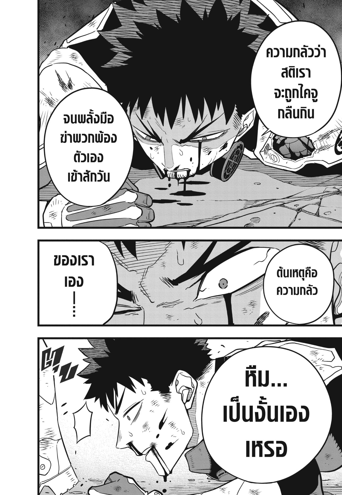 Kaiju No. 8 ตอนที่ 45 แปลไทย รูปที่ 16