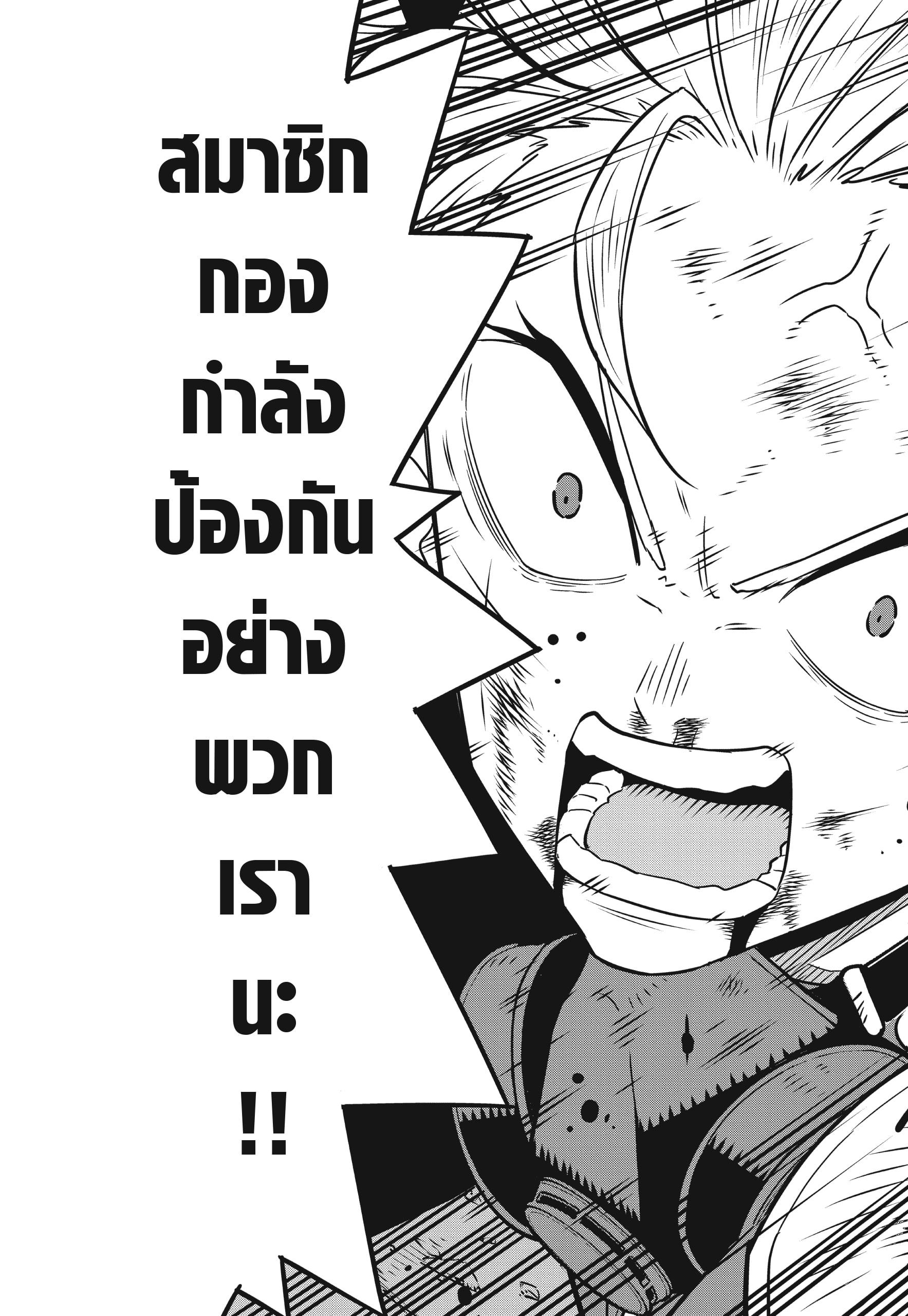 Kaiju No. 8 ตอนที่ 45 แปลไทย รูปที่ 21