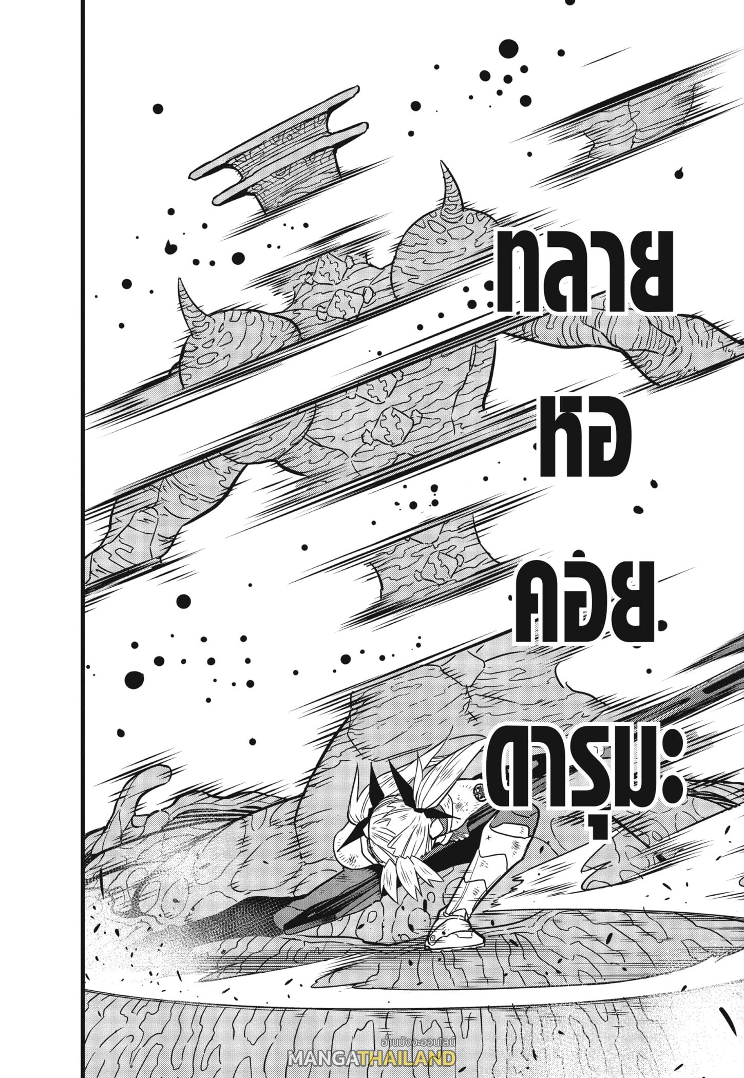 Kaiju No. 8 ตอนที่ 45 แปลไทย รูปที่ 6