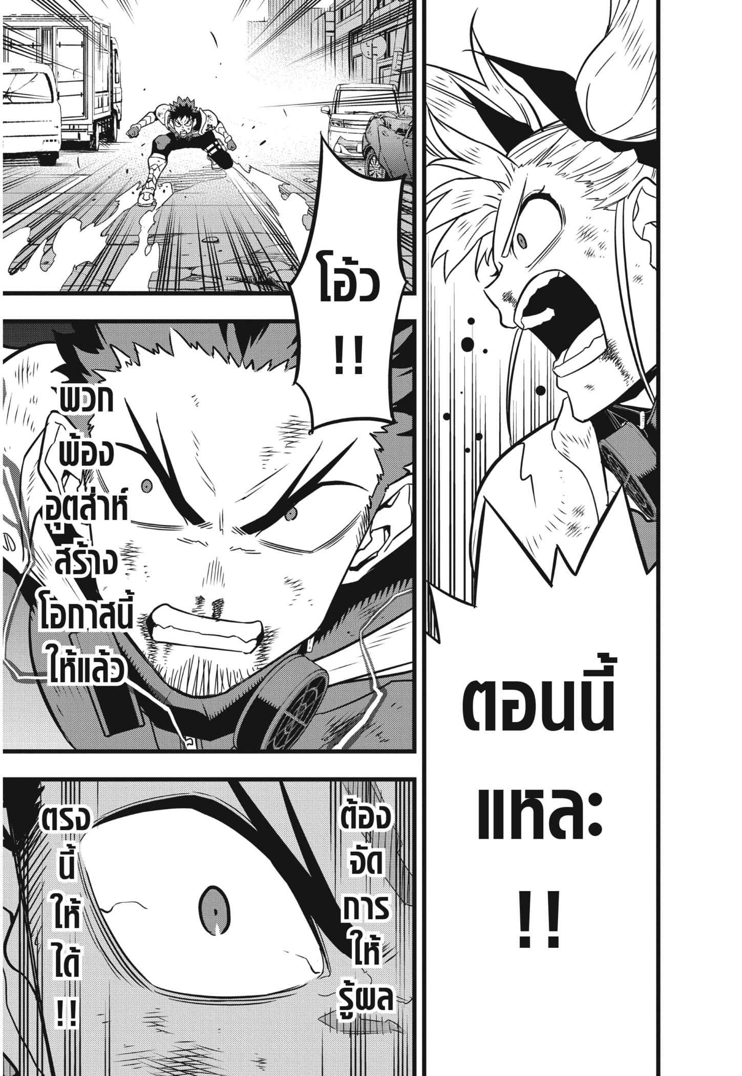 Kaiju No. 8 ตอนที่ 45 แปลไทย รูปที่ 7