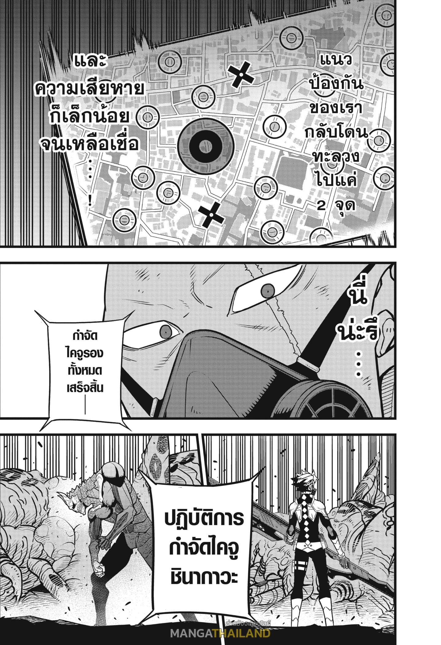 Kaiju No. 8 ตอนที่ 48 แปลไทย รูปที่ 13