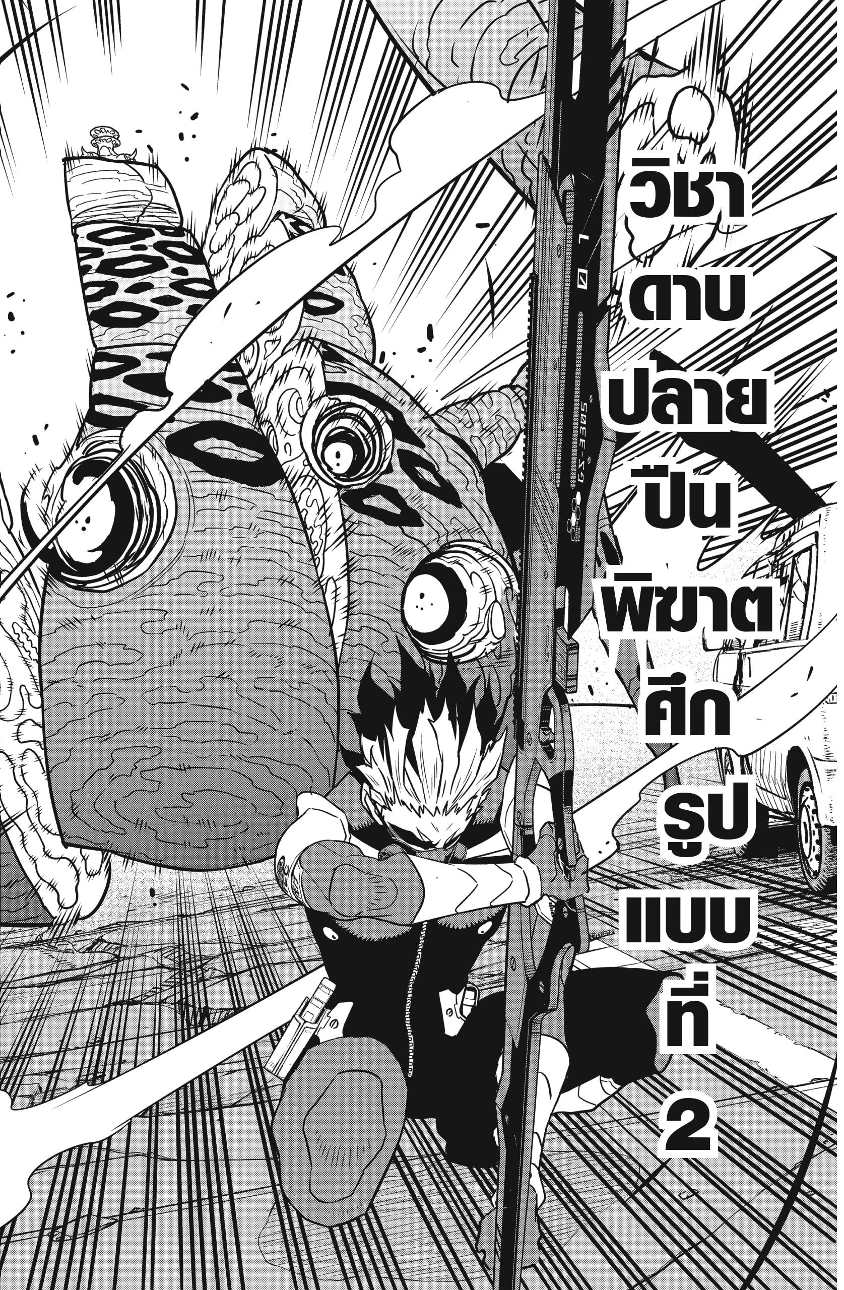 Kaiju No. 8 ตอนที่ 48 แปลไทย รูปที่ 6