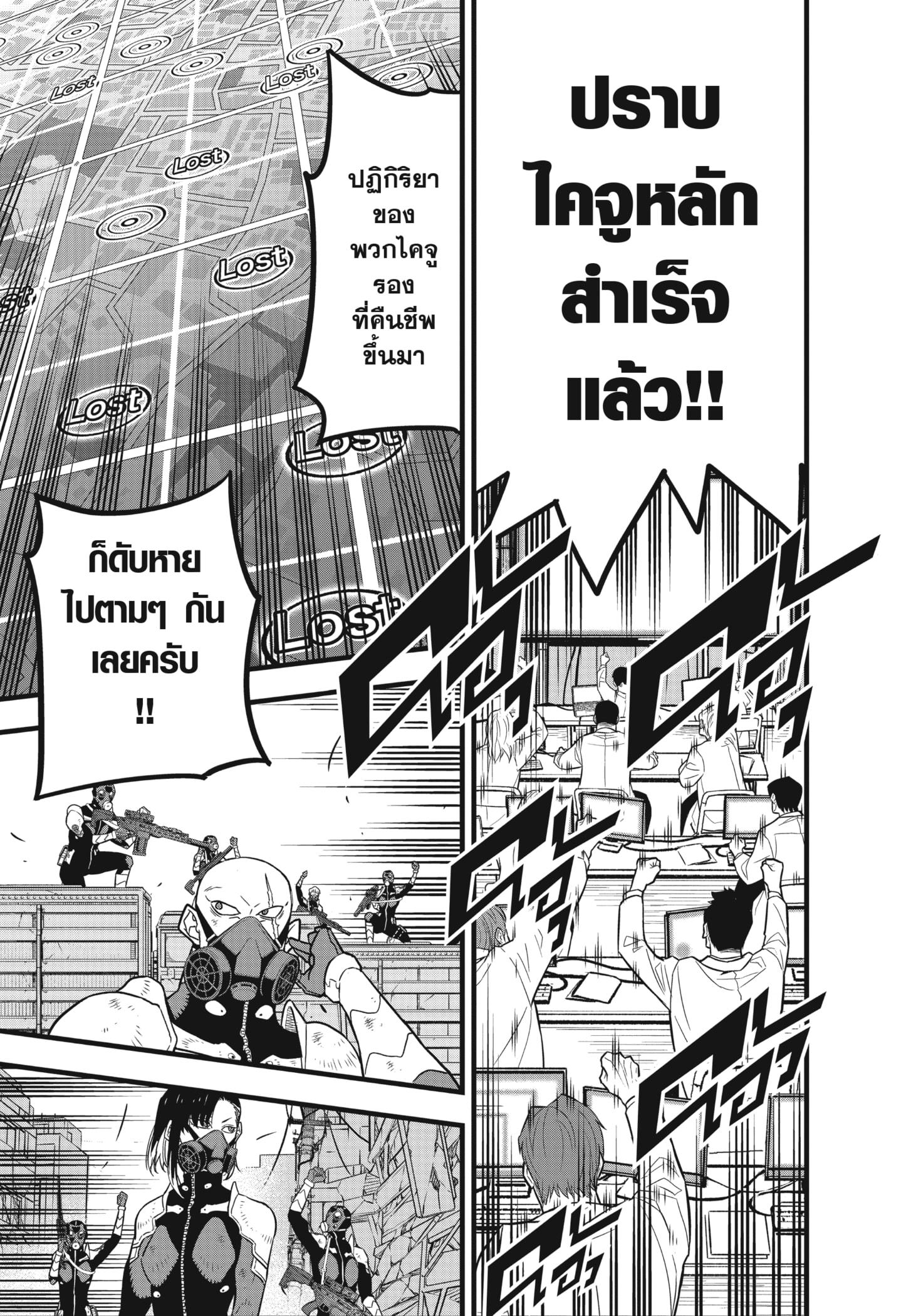 Kaiju No. 8 ตอนที่ 48 แปลไทย รูปที่ 9