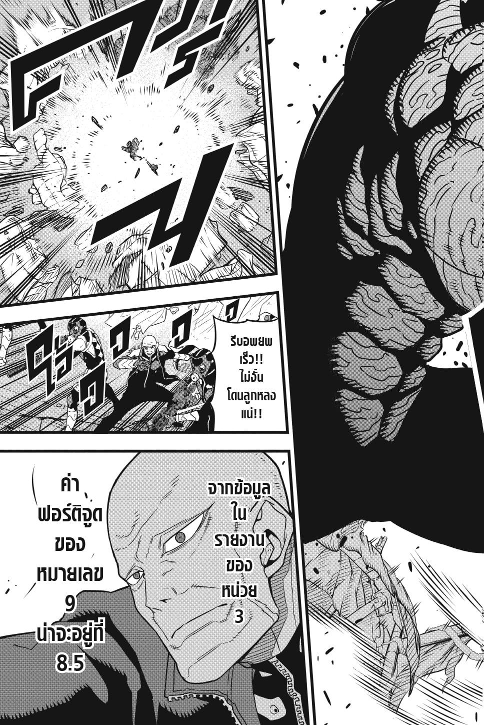 Kaiju No. 8 ตอนที่ 49 แปลไทย รูปที่ 13