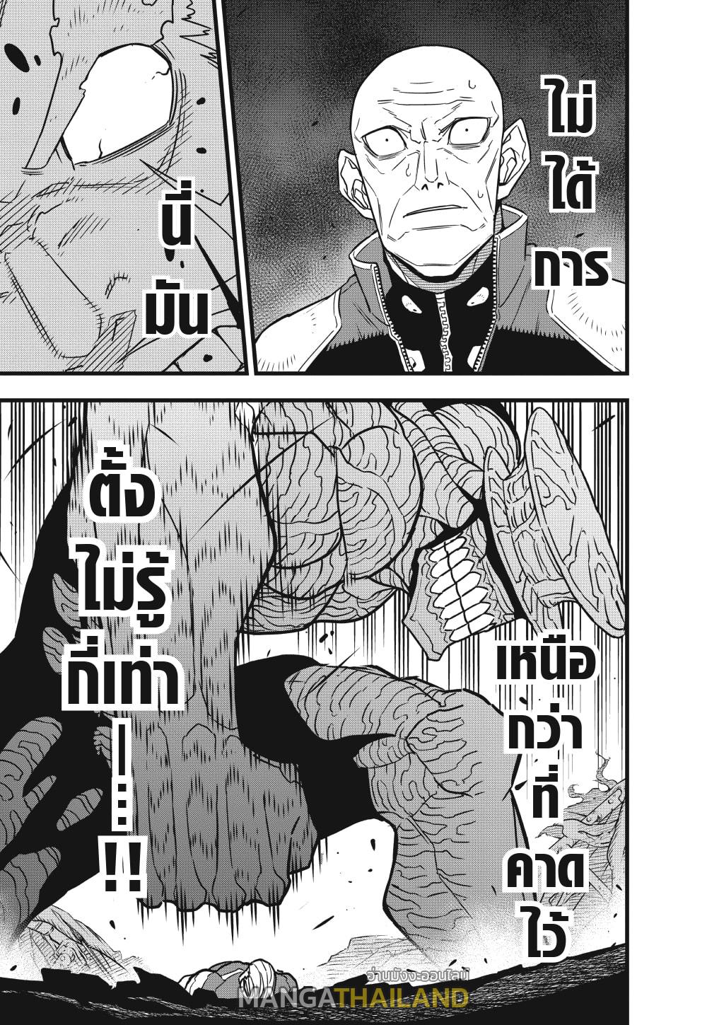 Kaiju No. 8 ตอนที่ 49 แปลไทย รูปที่ 17