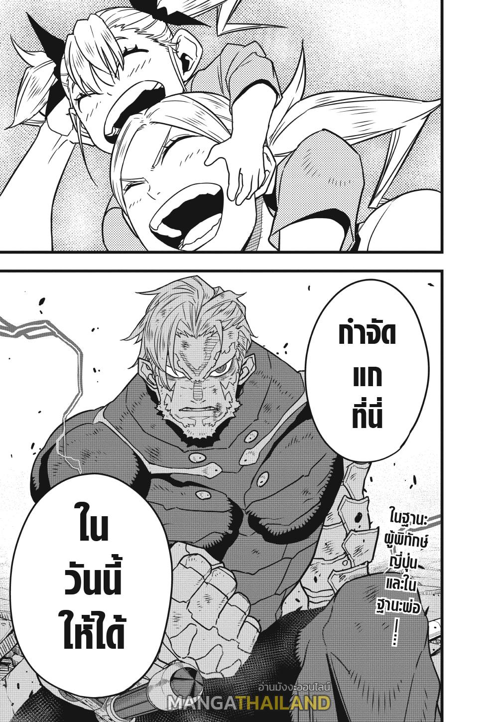 Kaiju No. 8 ตอนที่ 49 แปลไทย รูปที่ 19