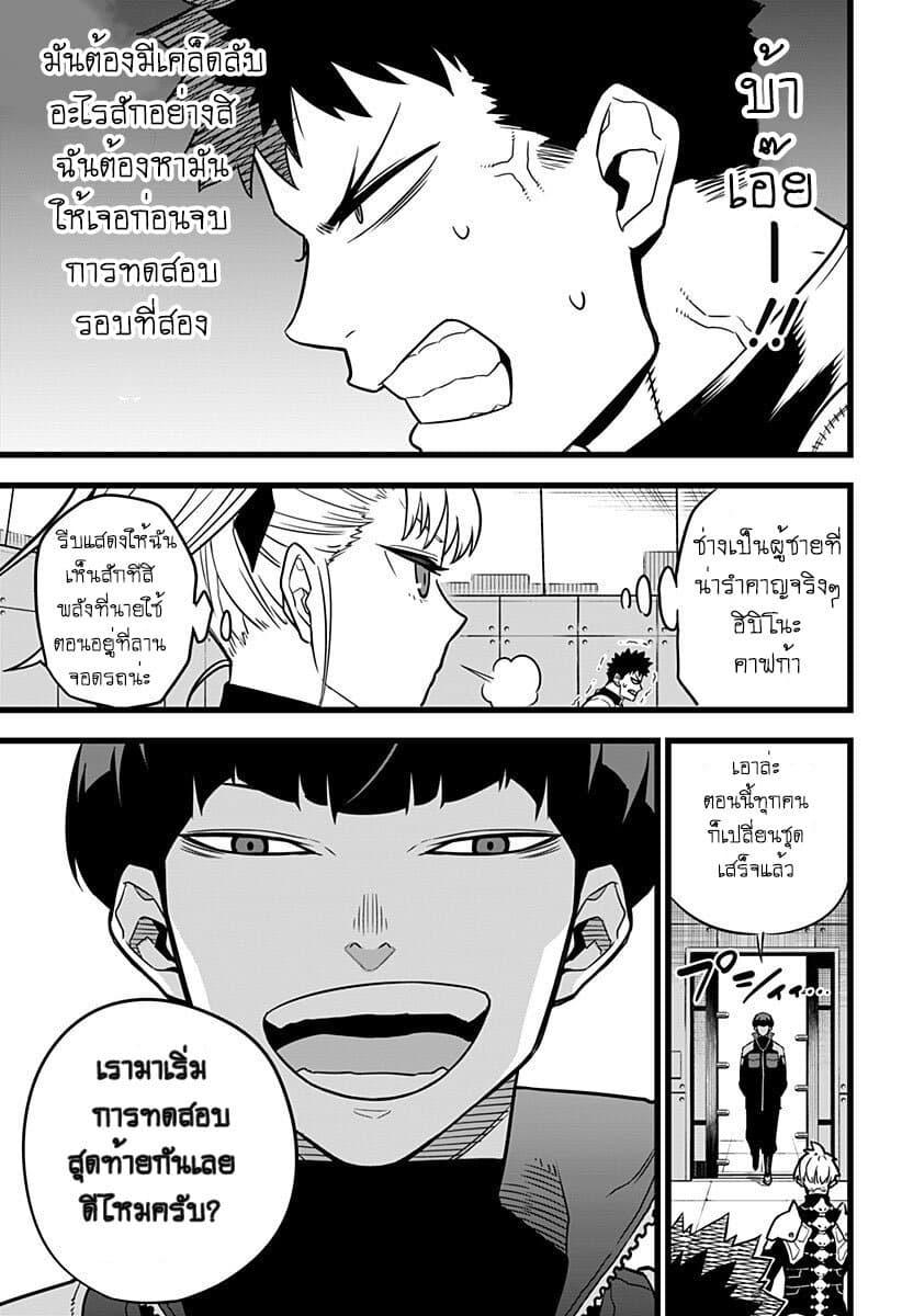 Kaiju No. 8 ตอนที่ 5 แปลไทย รูปที่ 7