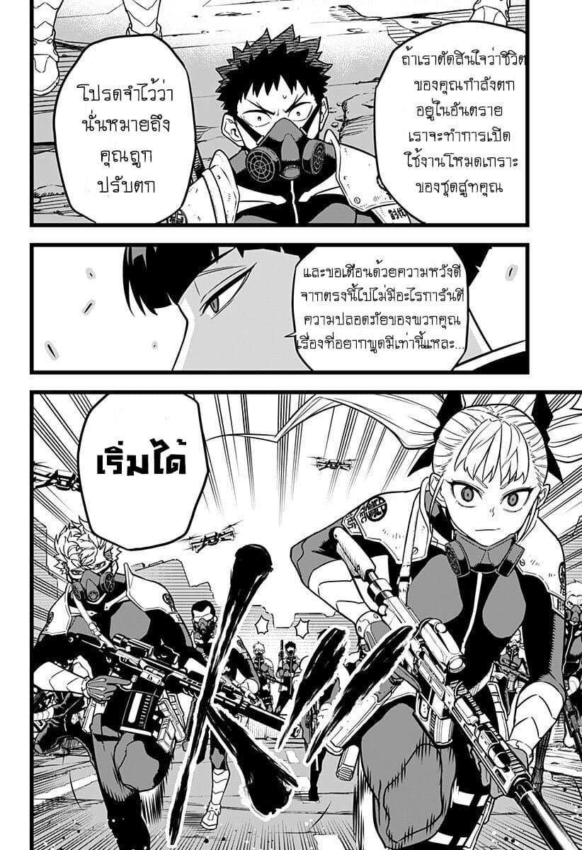 Kaiju No. 8 ตอนที่ 5 แปลไทย รูปที่ 9