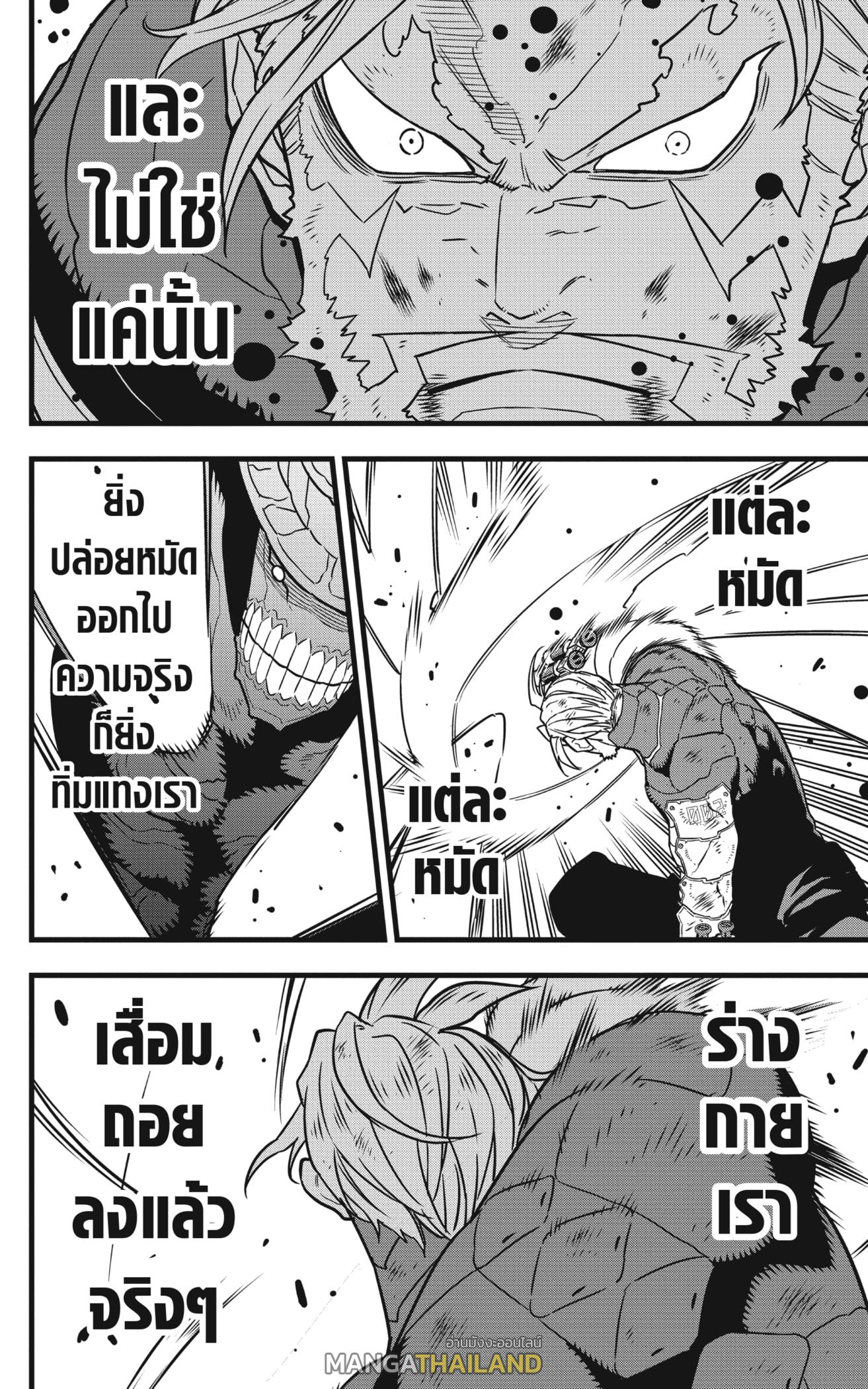 Kaiju No. 8 ตอนที่ 50 แปลไทย รูปที่ 10