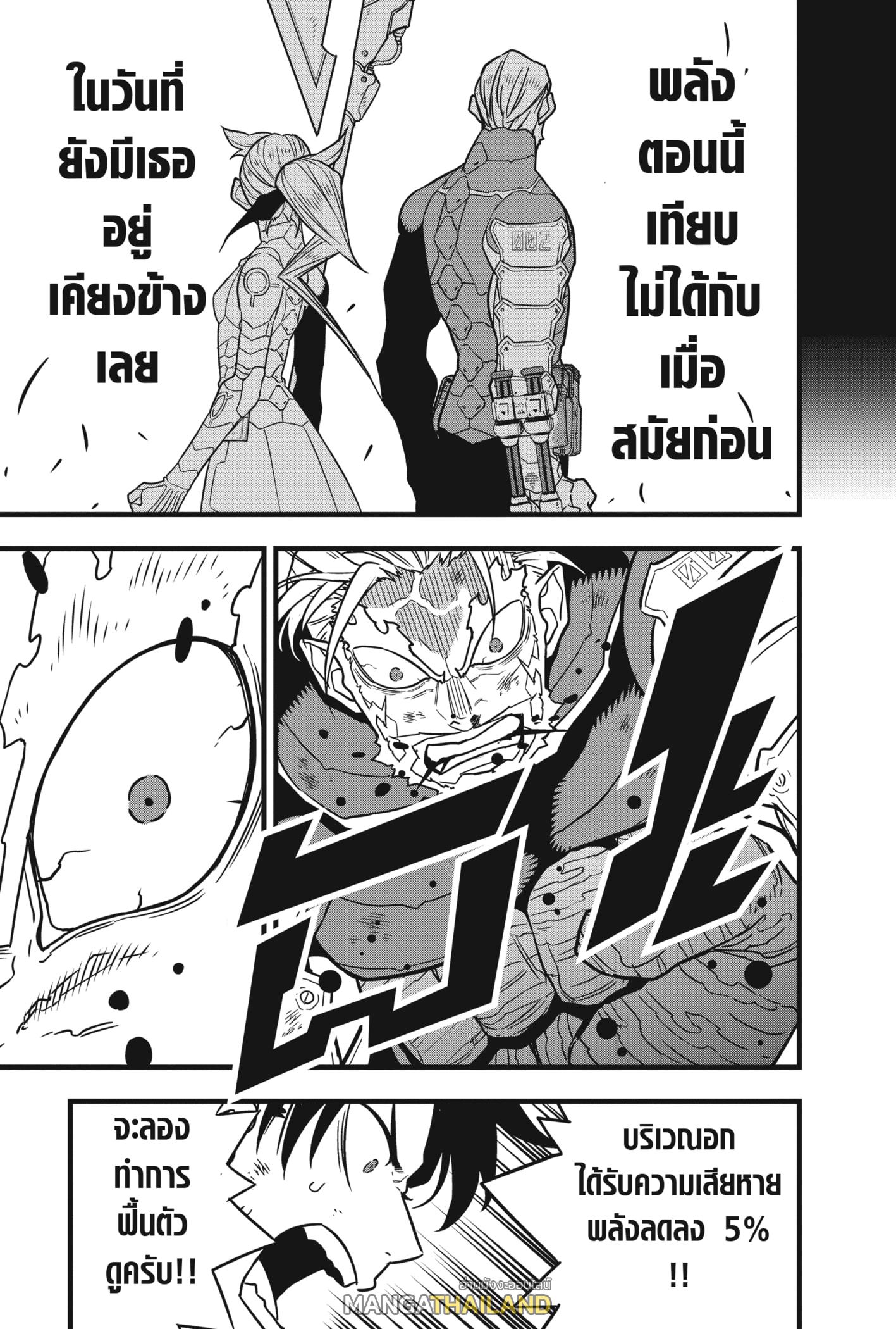 Kaiju No. 8 ตอนที่ 50 แปลไทย รูปที่ 11