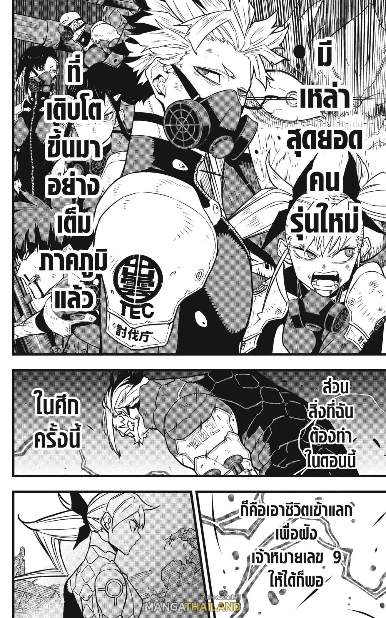 Kaiju No. 8 ตอนที่ 50 แปลไทย รูปที่ 14