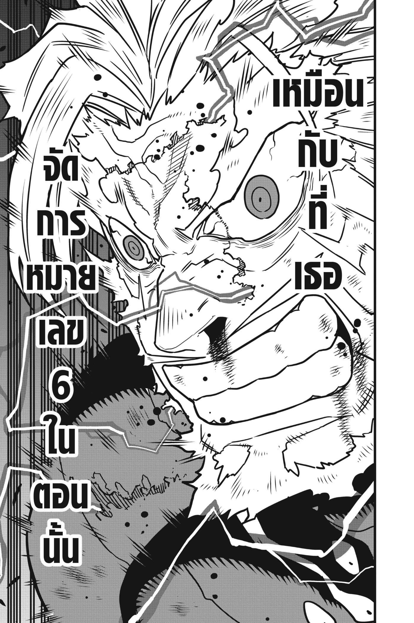 Kaiju No. 8 ตอนที่ 50 แปลไทย รูปที่ 15