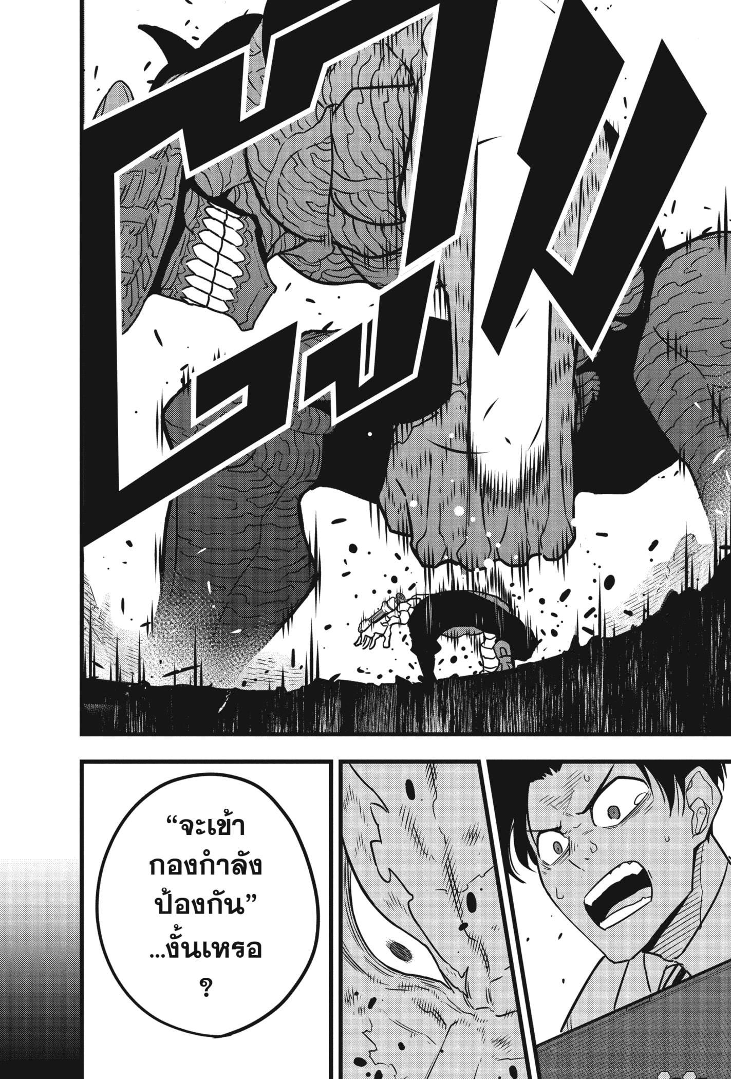 Kaiju No. 8 ตอนที่ 50 แปลไทย รูปที่ 16