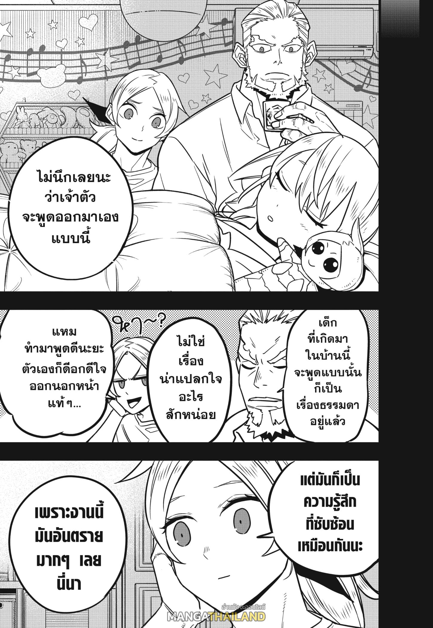 Kaiju No. 8 ตอนที่ 50 แปลไทย รูปที่ 17