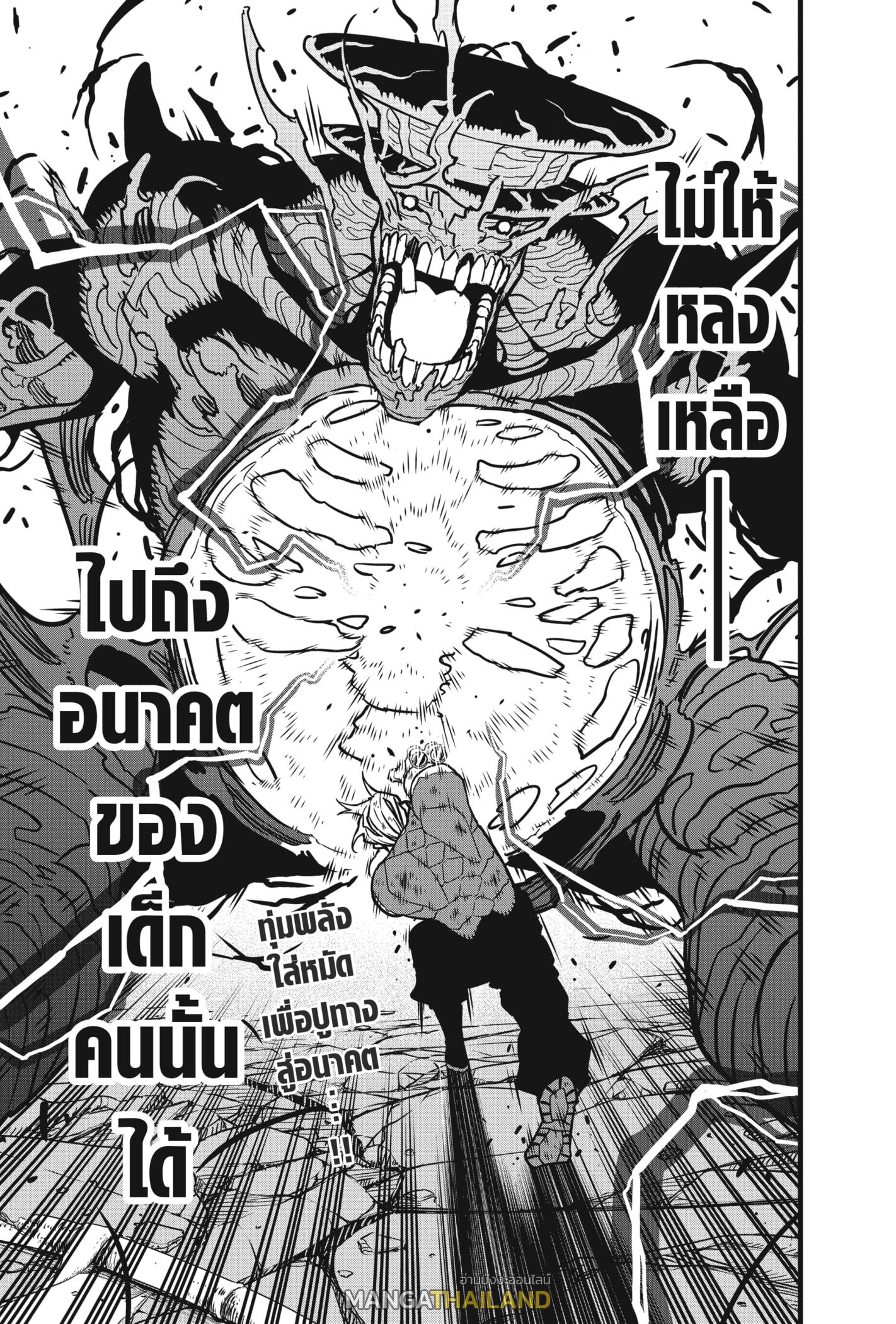 Kaiju No. 8 ตอนที่ 50 แปลไทย รูปที่ 21