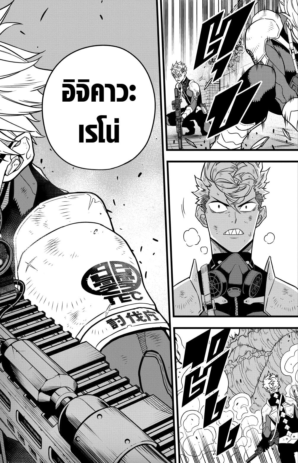 Kaiju No. 8 ตอนที่ 58 แปลไทย รูปที่ 14