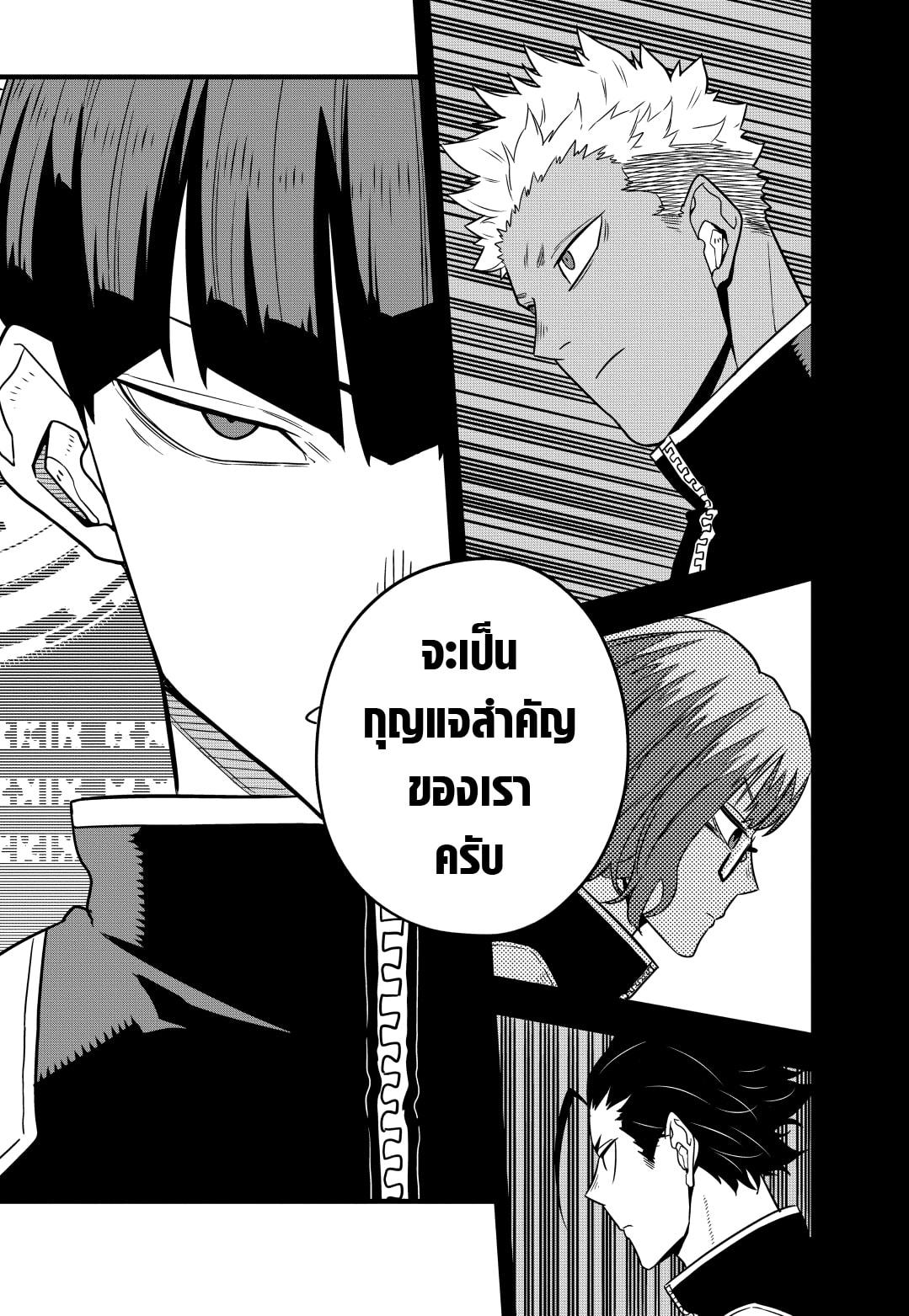 Kaiju No. 8 ตอนที่ 58 แปลไทย รูปที่ 9