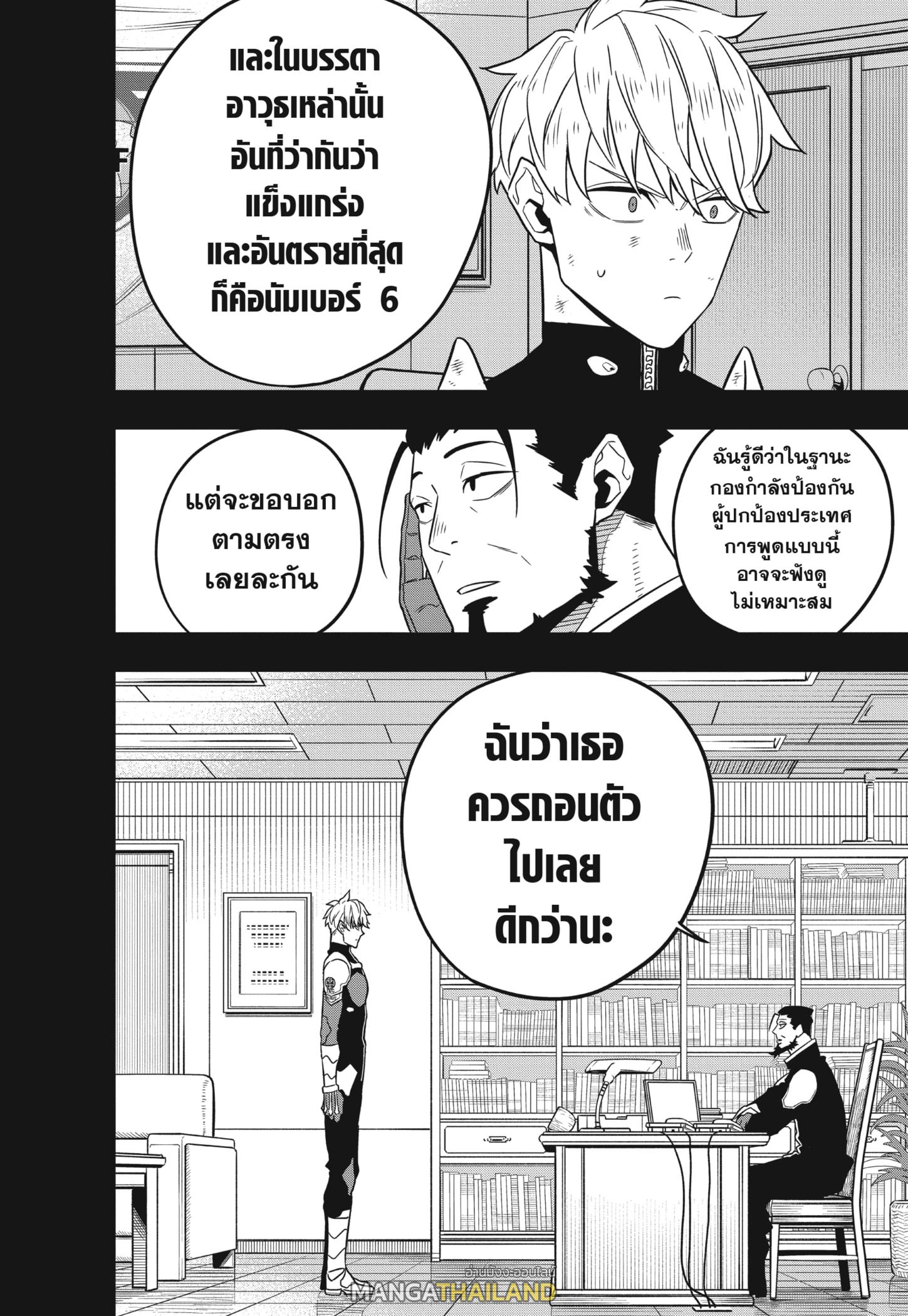 Kaiju No. 8 ตอนที่ 59 แปลไทย รูปที่ 12