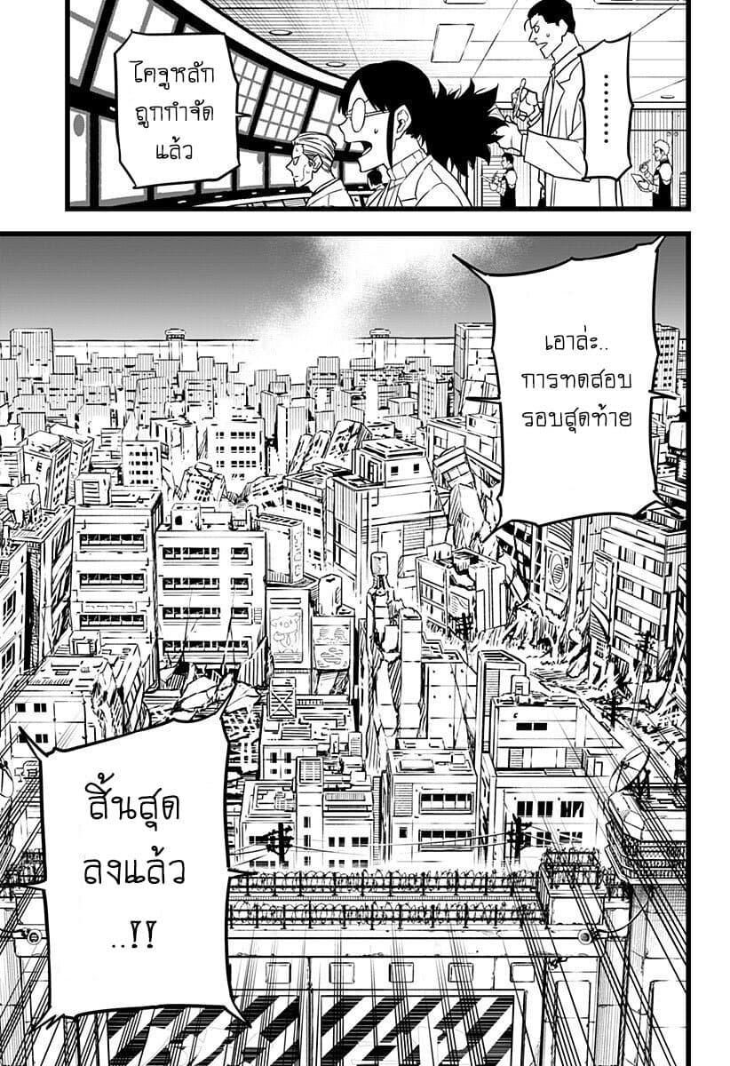 Kaiju No. 8 ตอนที่ 6 แปลไทย รูปที่ 18