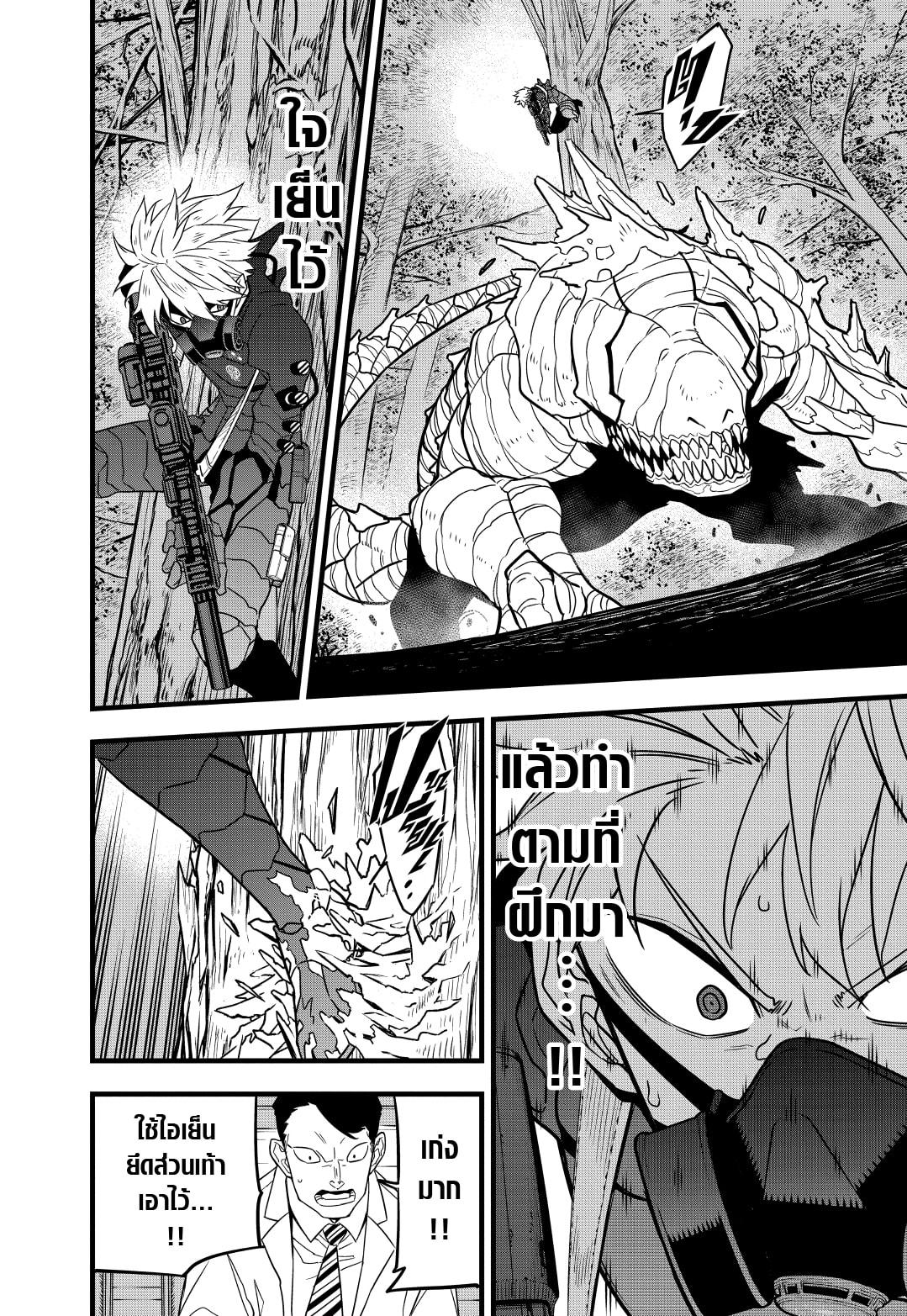 Kaiju No. 8 ตอนที่ 60 แปลไทย รูปที่ 20