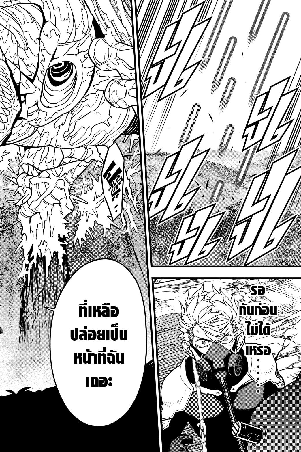 Kaiju No. 8 ตอนที่ 60 แปลไทย รูปที่ 24