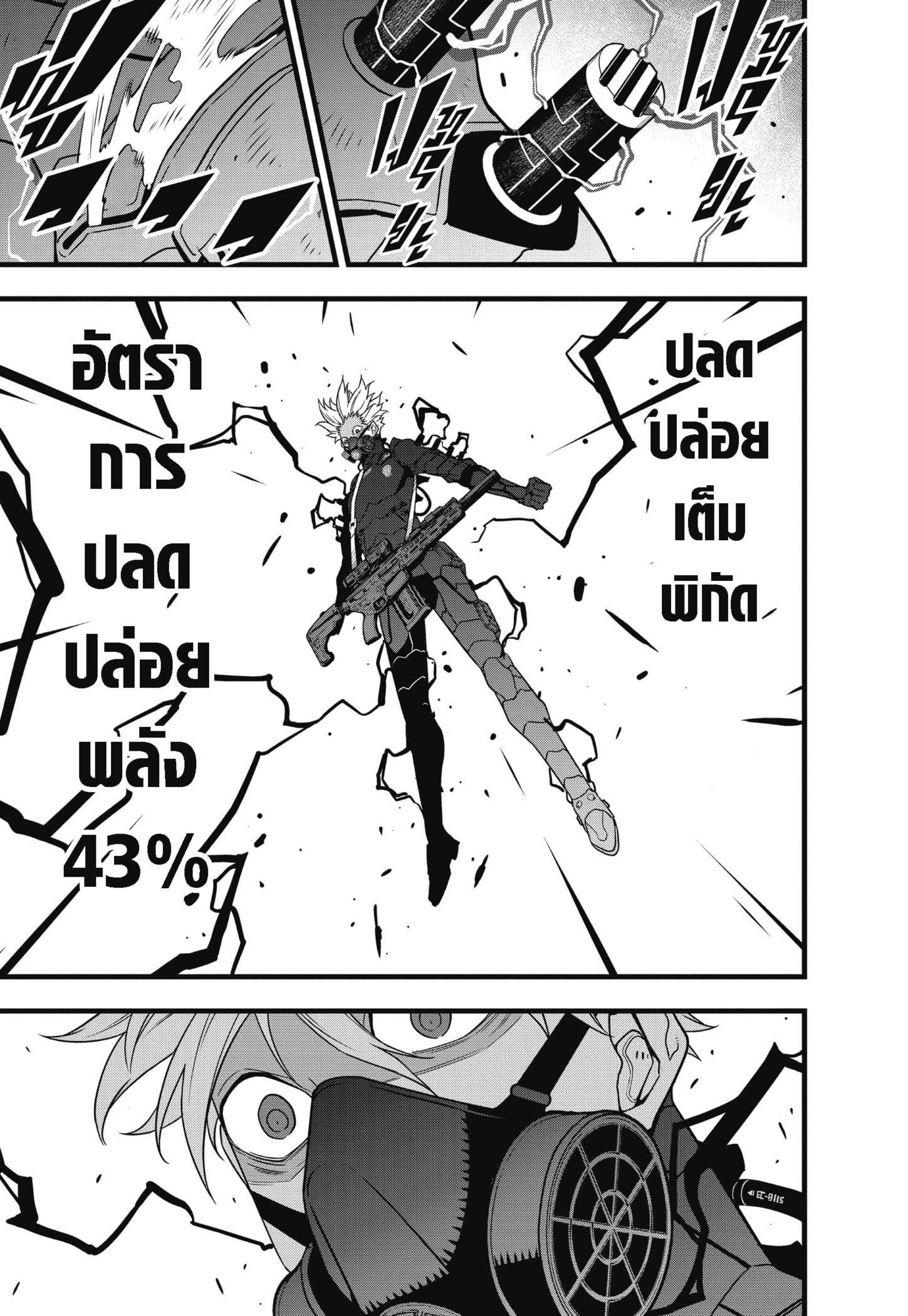 Kaiju No. 8 ตอนที่ 61 แปลไทย รูปที่ 11